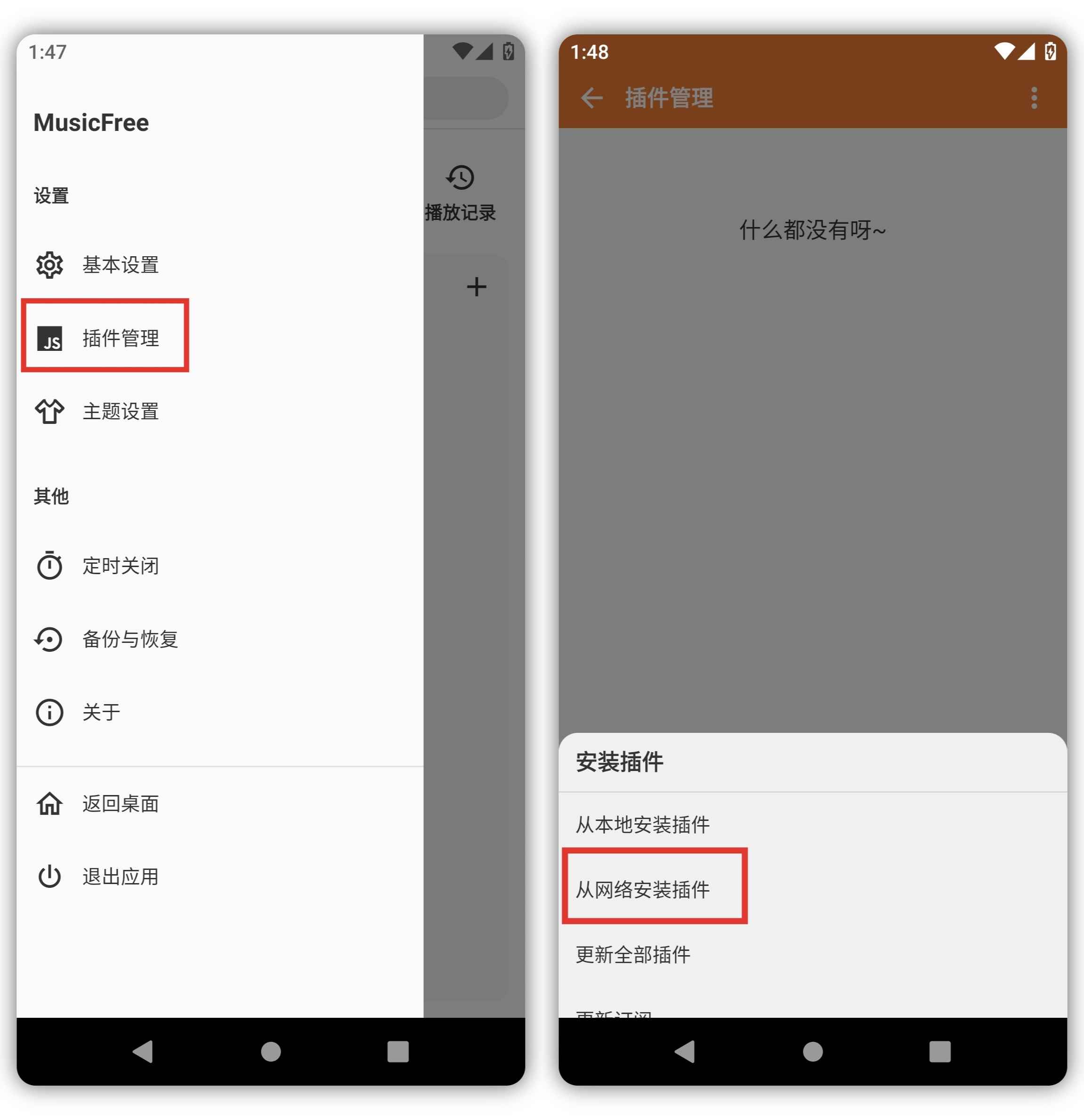 图片[3]-MusicFree 开源音乐播放器0.2.1 - 果核智能-果核智能