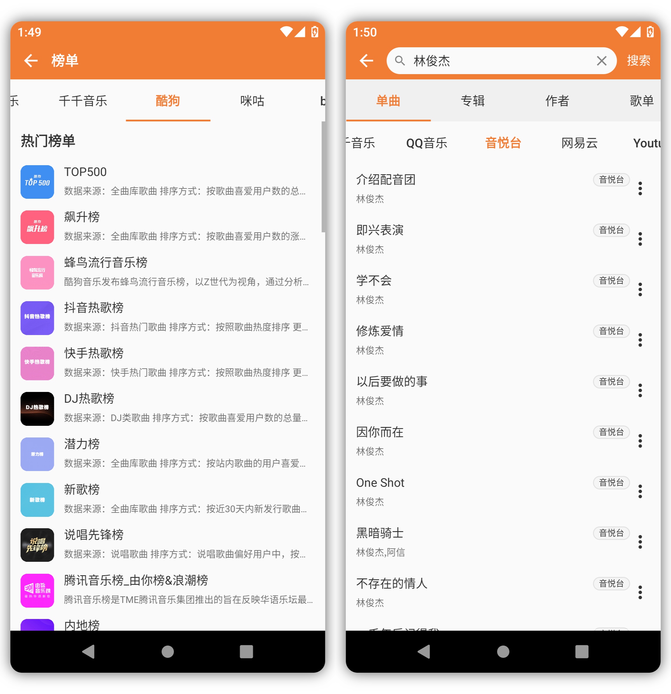 图片[2]-MusicFree 开源音乐播放器0.2.1 - 果核智能-果核智能
