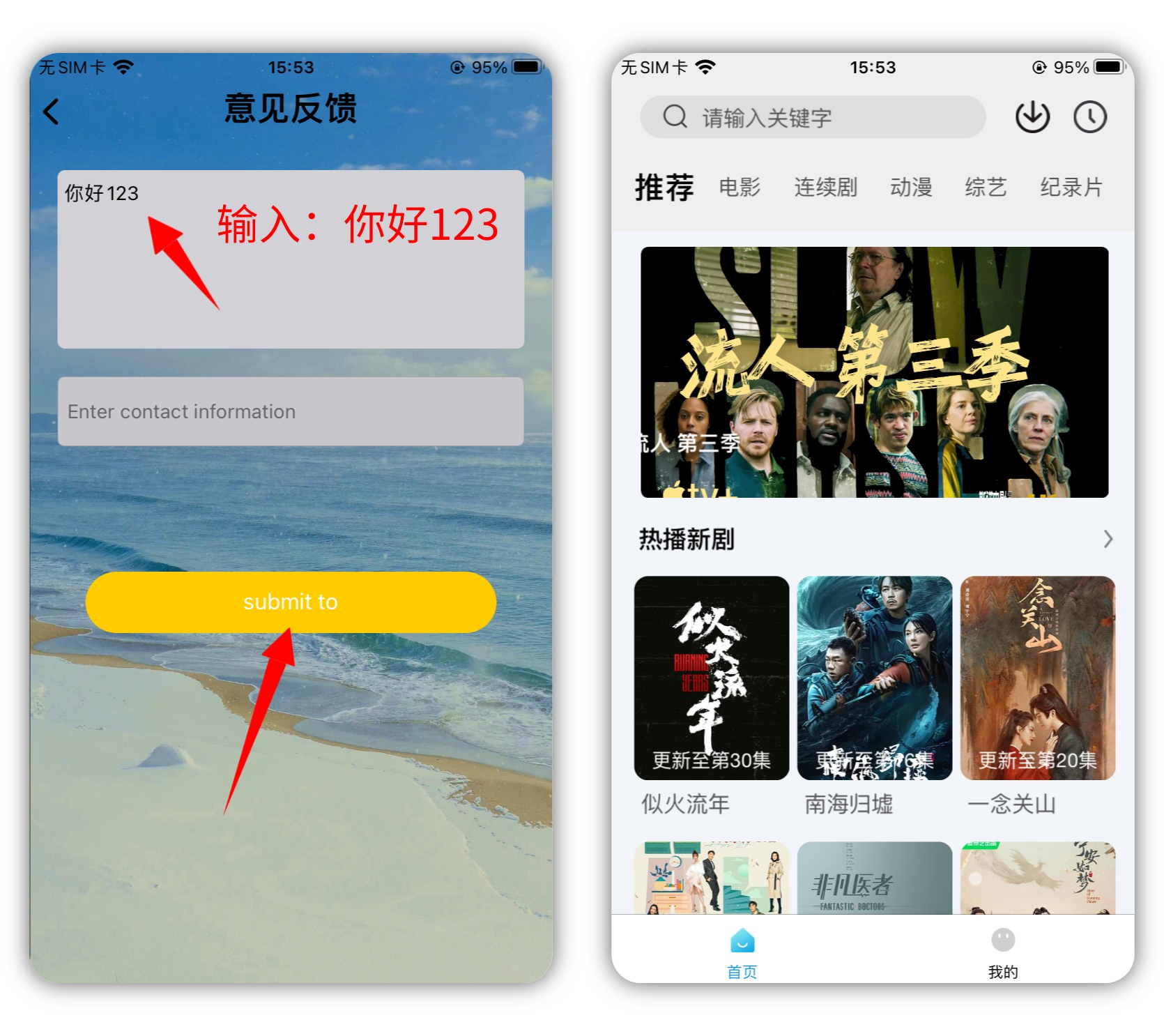图片[1]-iOS/iPad免费影视 - 果核智能-果核智能
