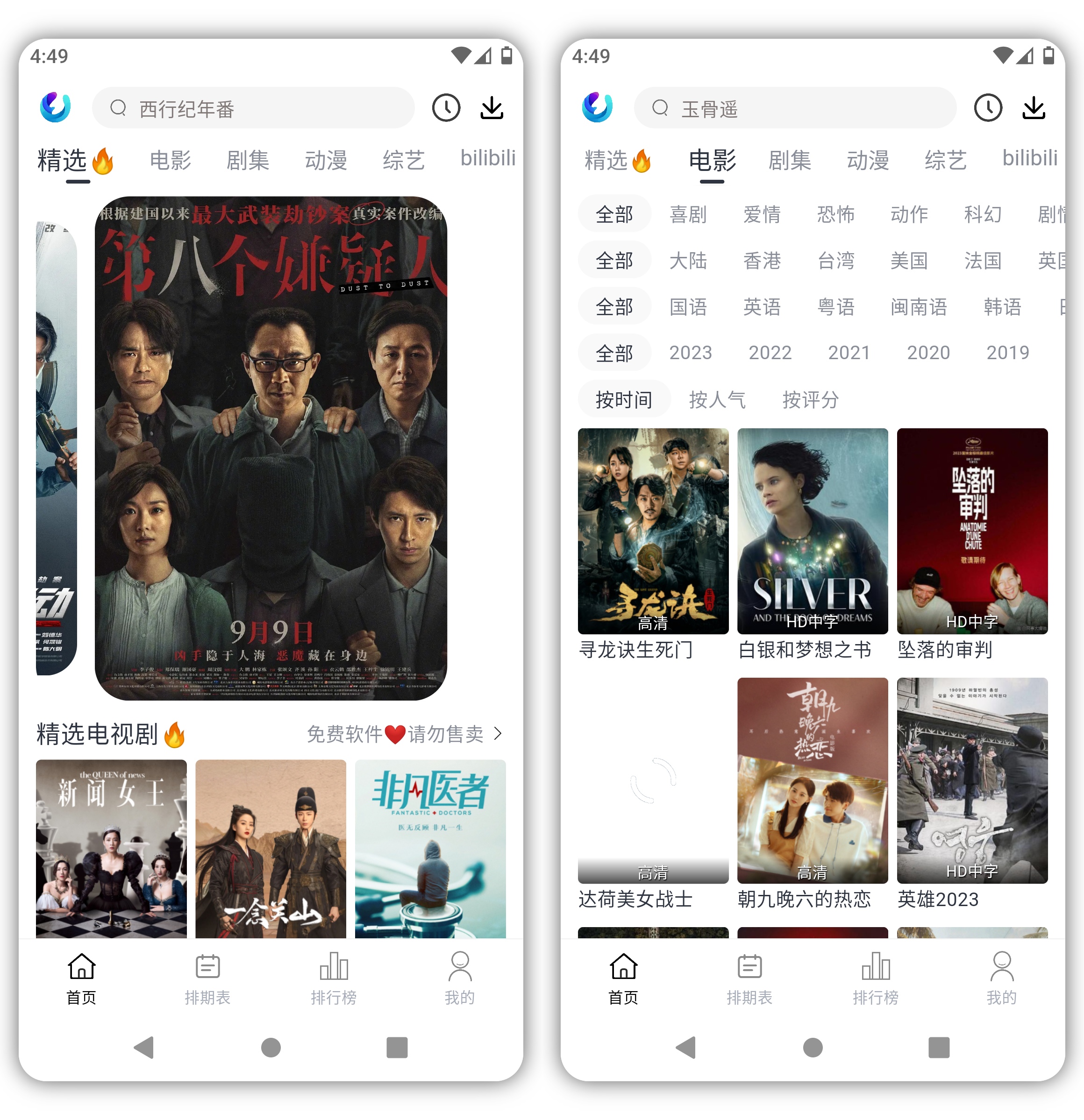 图片[1]-柚子影视 v4.0.2 去广告版 - 果核智能-果核智能