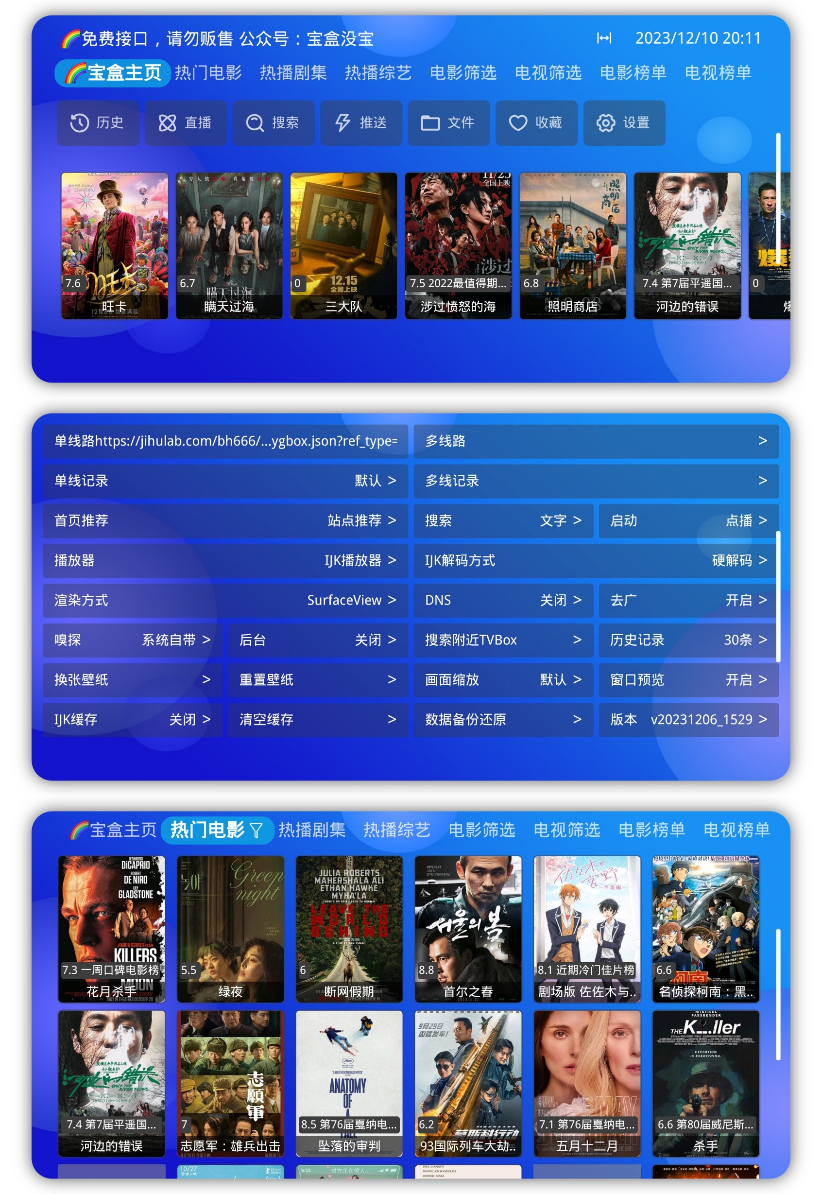 图片[1]-月光宝盒MAX v1207内置源版/直播+点播 - 果核智能-果核智能