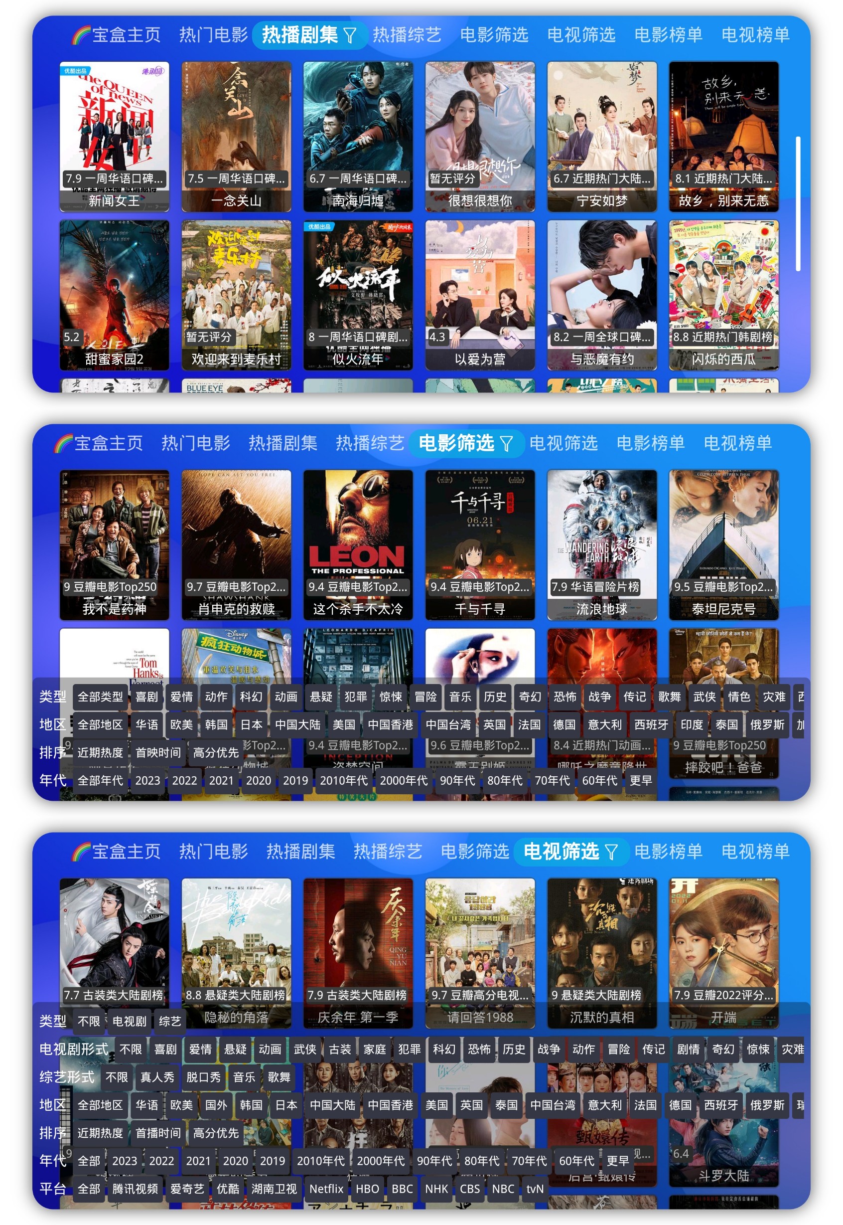 图片[2]-月光宝盒MAX v1207内置源版/直播+点播 - 果核智能-果核智能