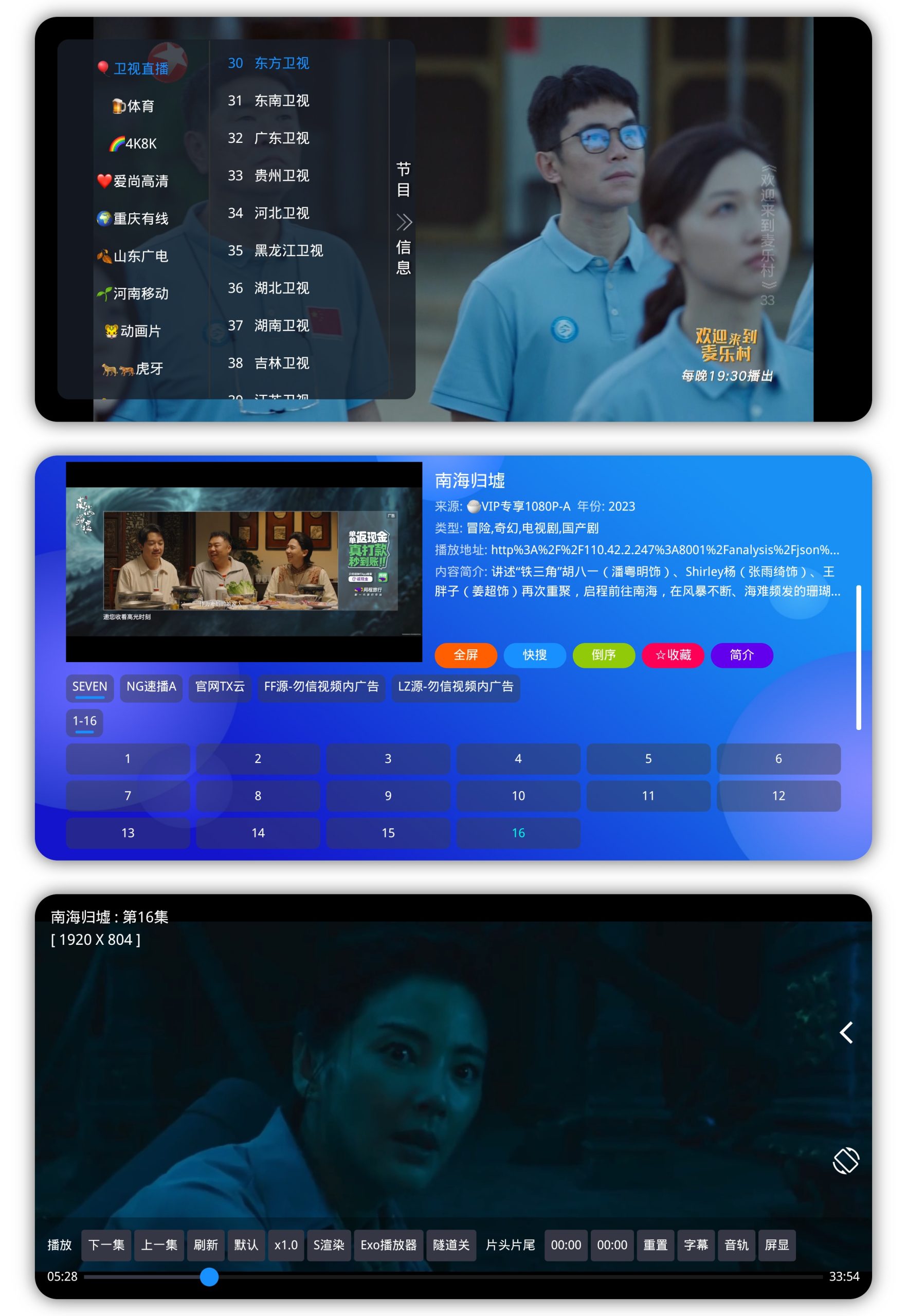 图片[3]-月光宝盒MAX v1207内置源版/直播+点播 - 果核智能-果核智能