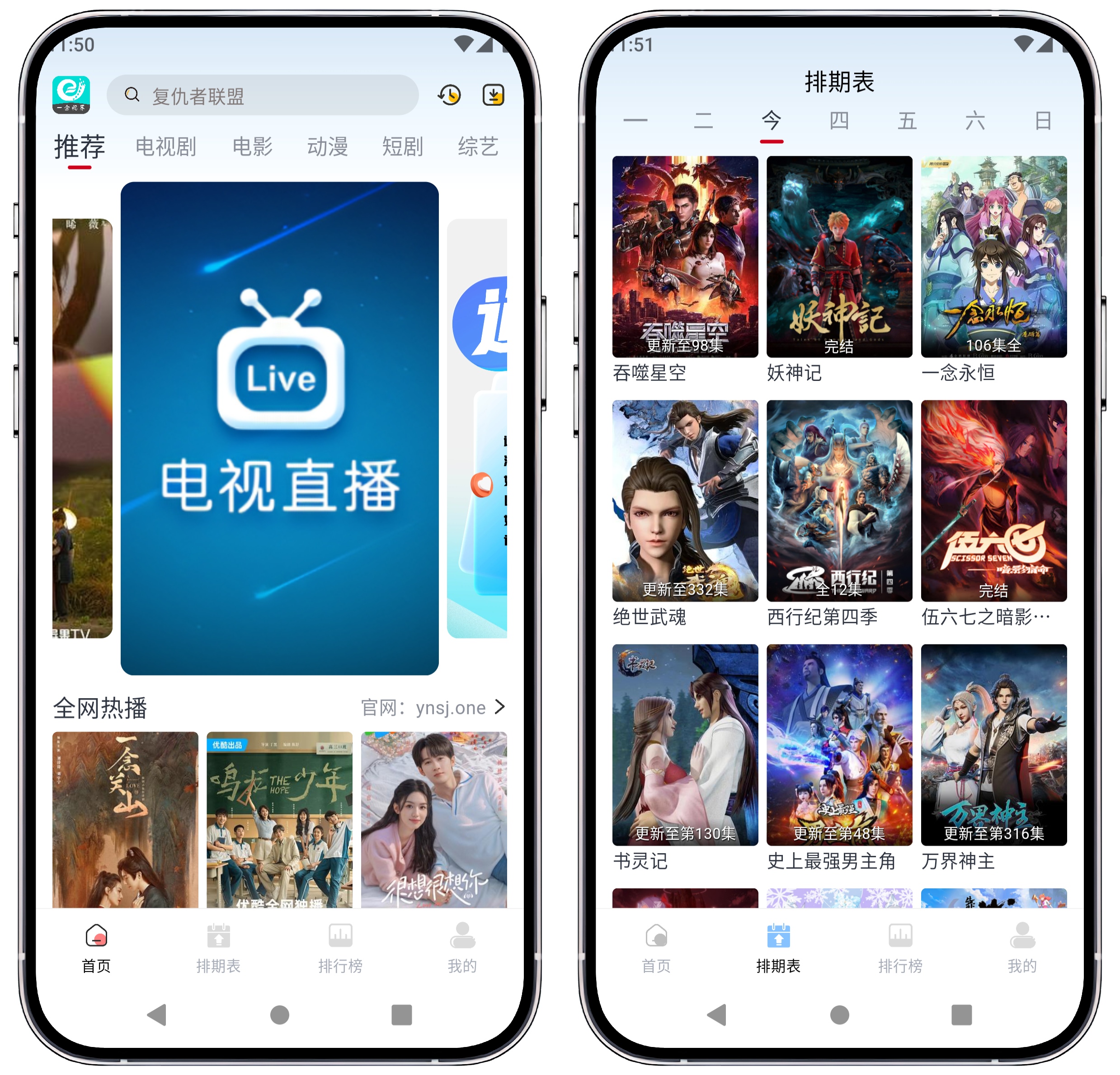 图片[1]-一念视界 v3.2.6纯净版 - 果核智能-果核智能