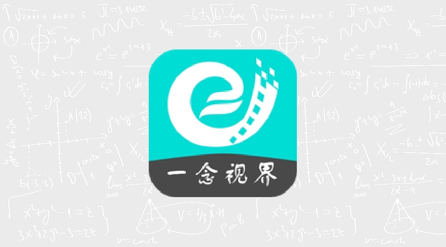 一念视界 v3.2.6纯净版-果核智能