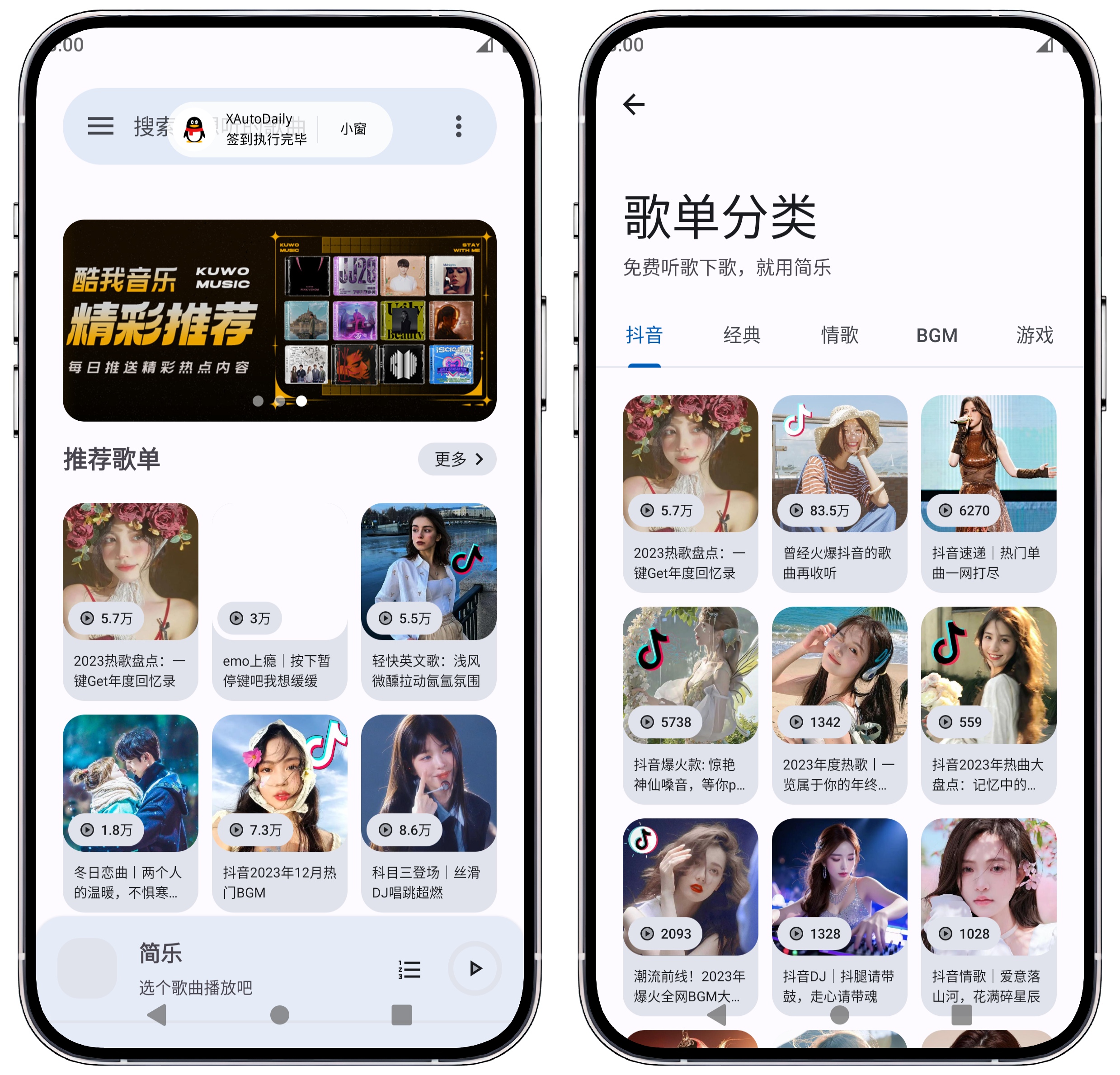 图片[1]-简乐_1.4.0免费版 - 果核智能-果核智能