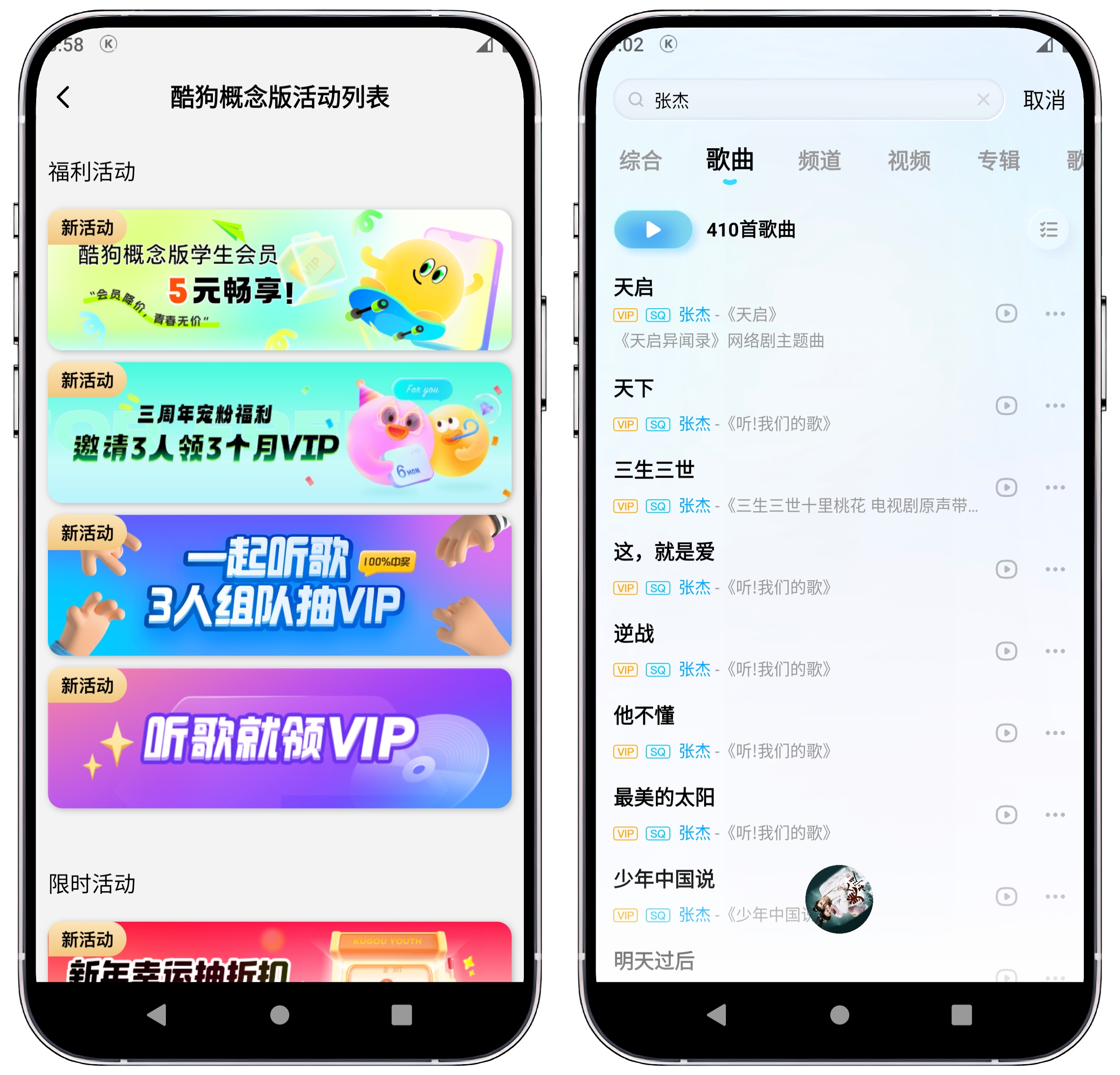 图片[2]-酷狗概念版 3.4.2官方版 - 果核智能-果核智能