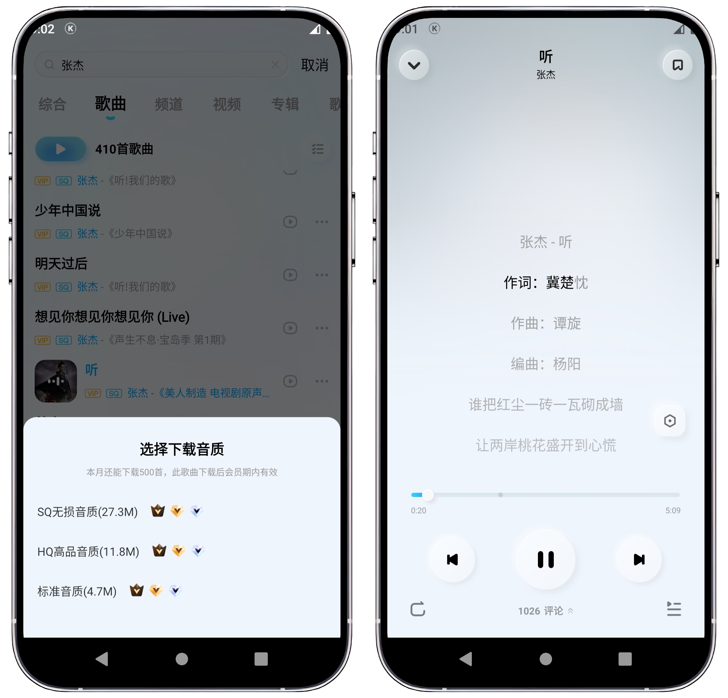 图片[3]-酷狗概念版 3.4.2官方版 - 果核智能-果核智能