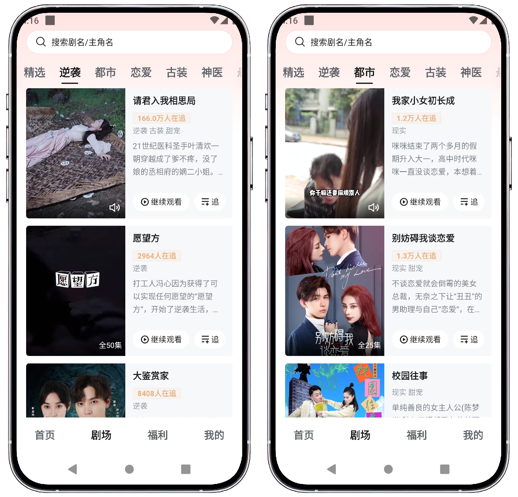 图片[2]-河马剧场_1.0.70纯净版 - 果核智能-果核智能