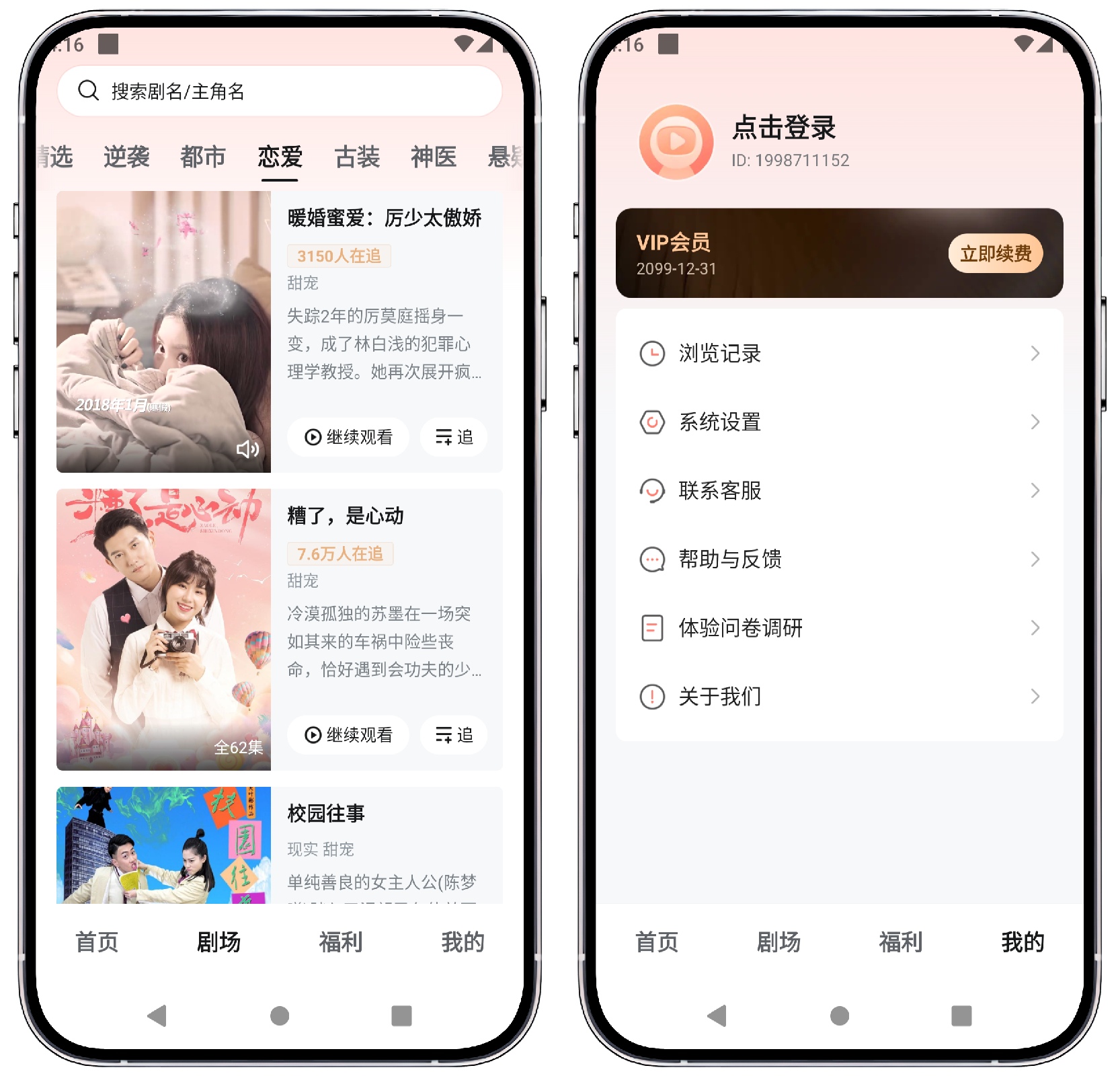 图片[3]-河马剧场_1.0.70纯净版 - 果核智能-果核智能