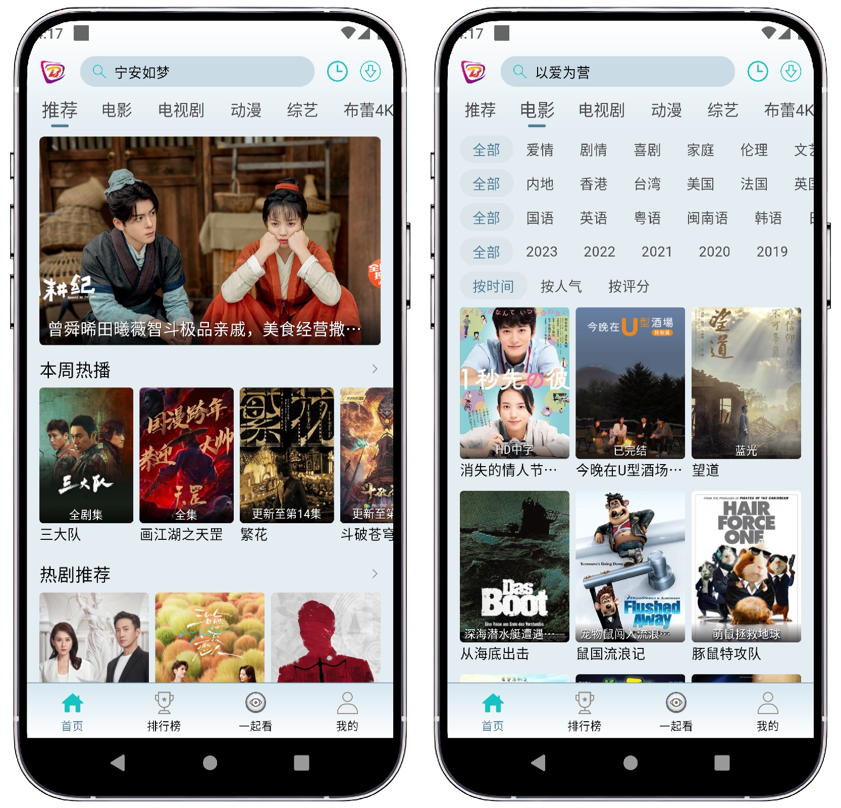 图片[1]-布蕾影城v1.1.5纯净版 - 果核智能-果核智能