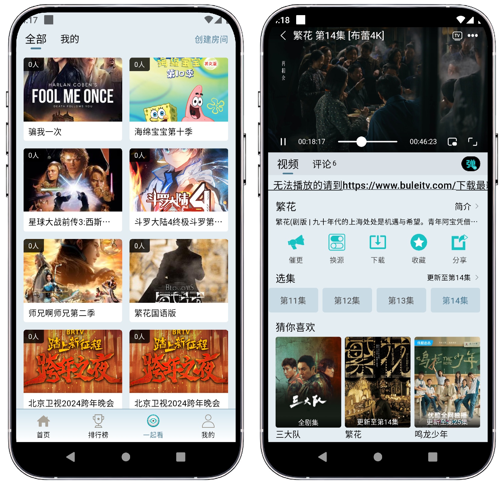图片[3]-布蕾影城v1.1.5纯净版 - 果核智能-果核智能