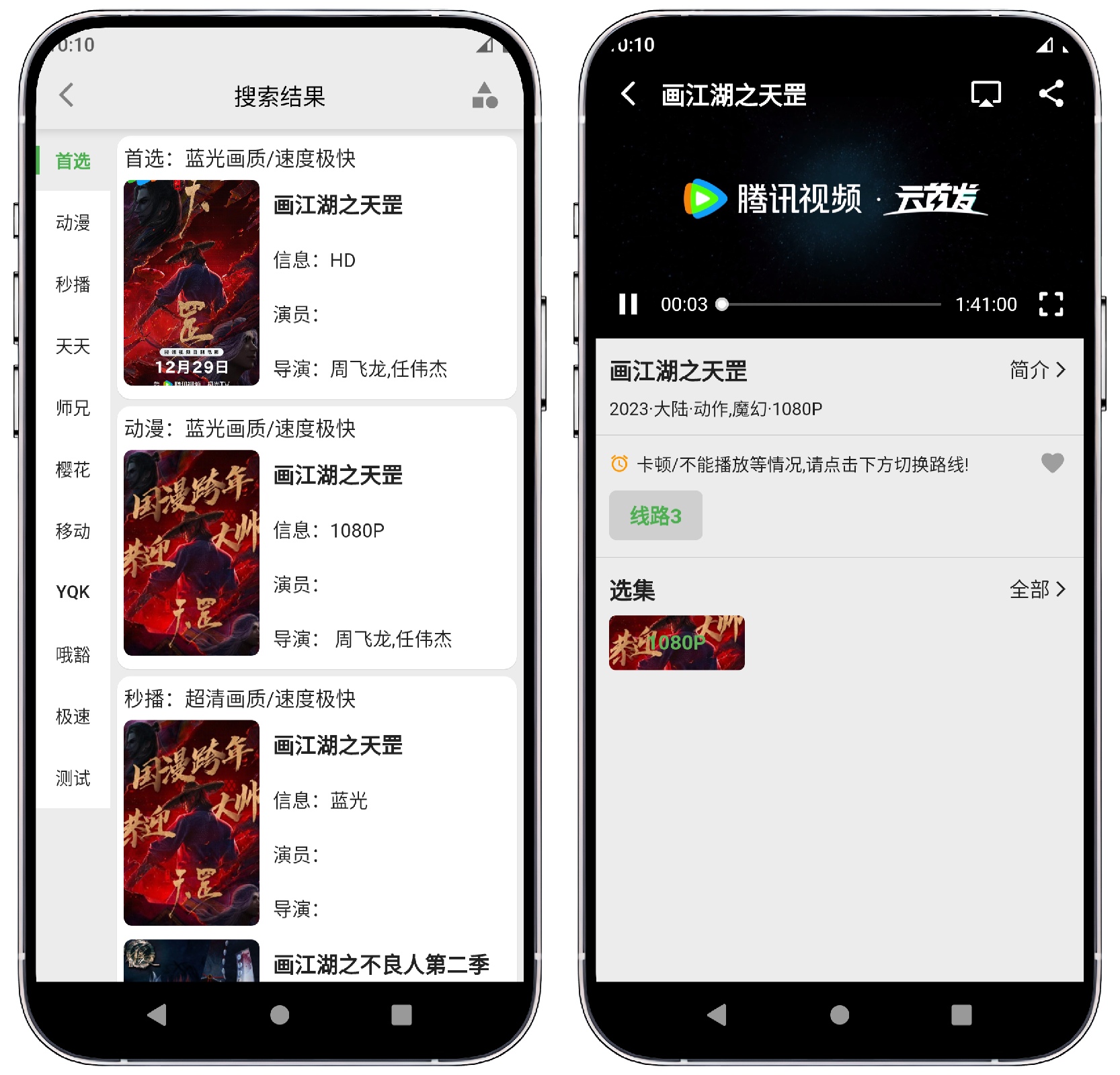 图片[3]-飞飞视频 V1.0.0纯净版 - 果核智能-果核智能