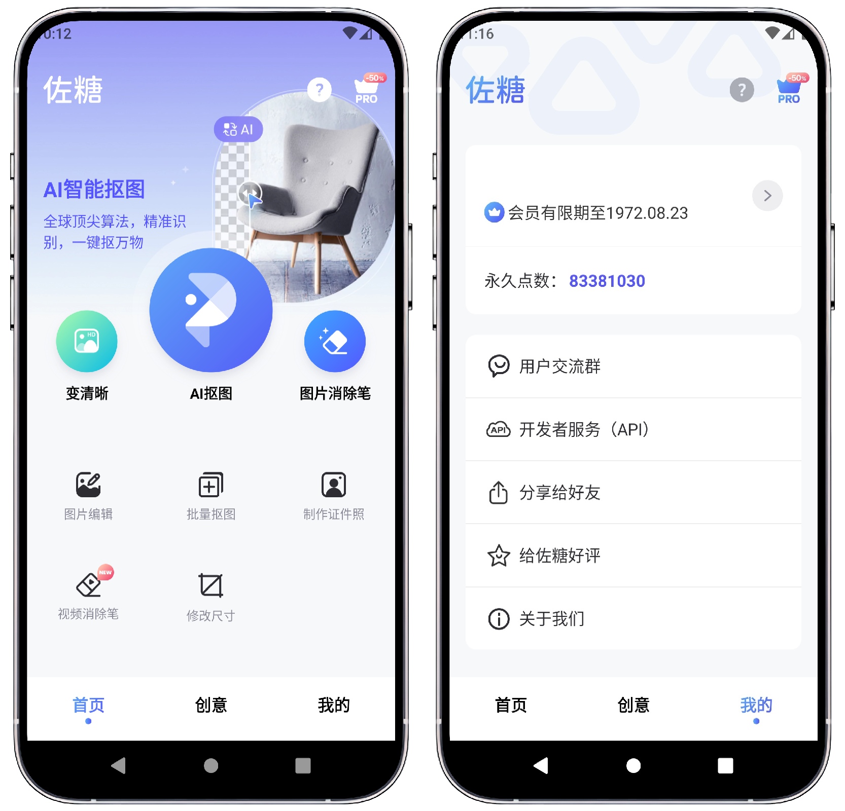 图片[1]-佐糖_1.6.1 高级版 - 果核智能-果核智能