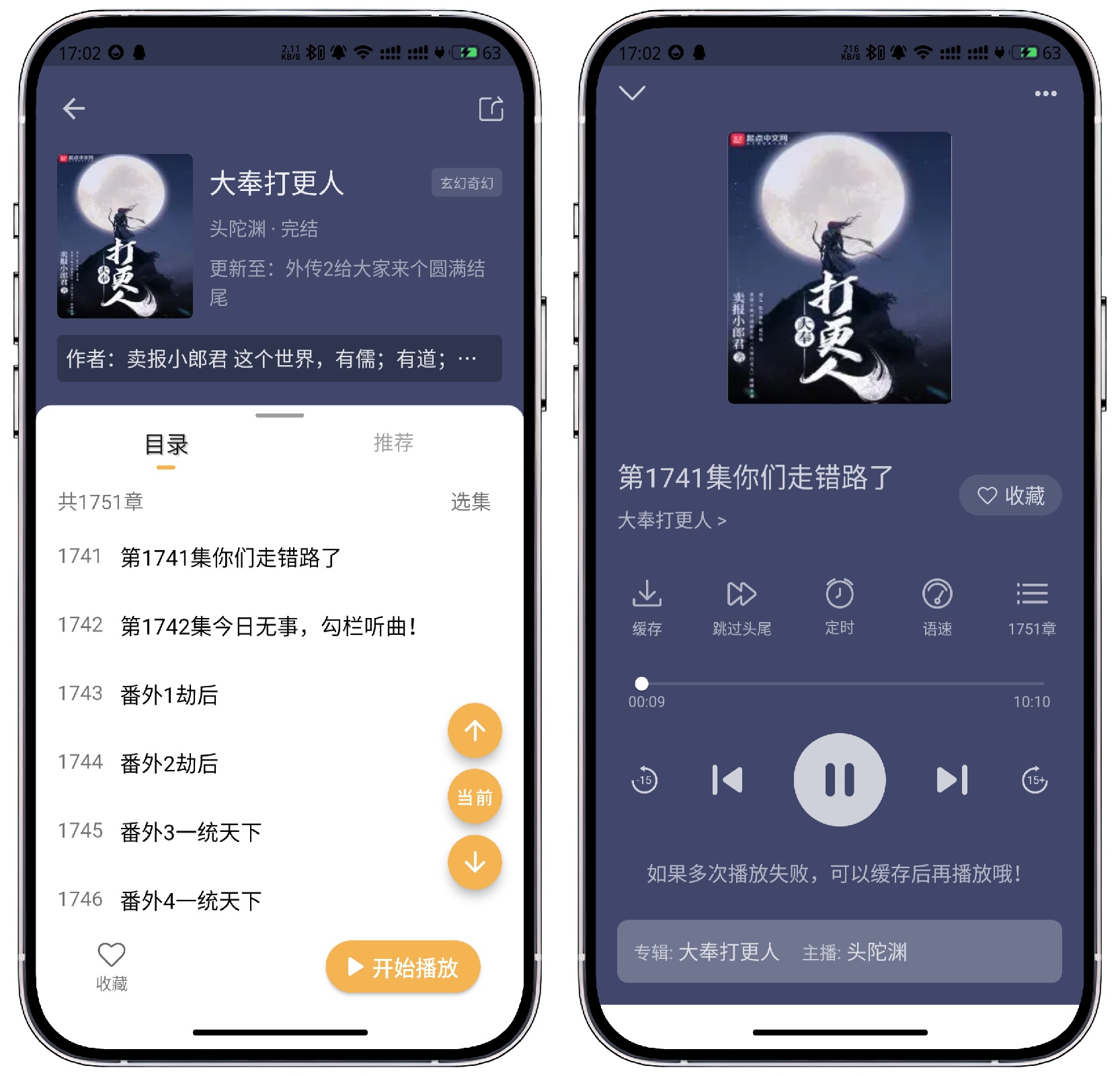 图片[3]-飞韵听书 V1.3.2去更新纯净版 - 果核智能-果核智能
