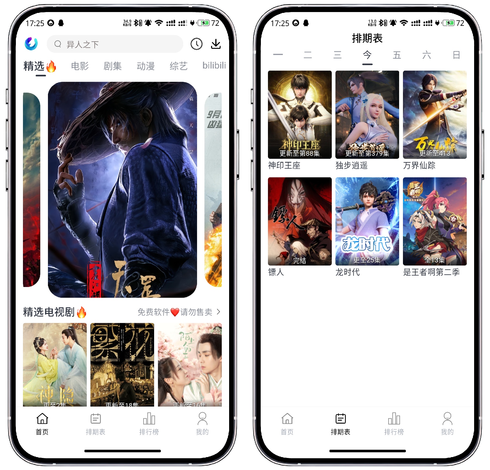 图片[1]-柚子影视 v4.0.5纯净版 - 果核智能-果核智能