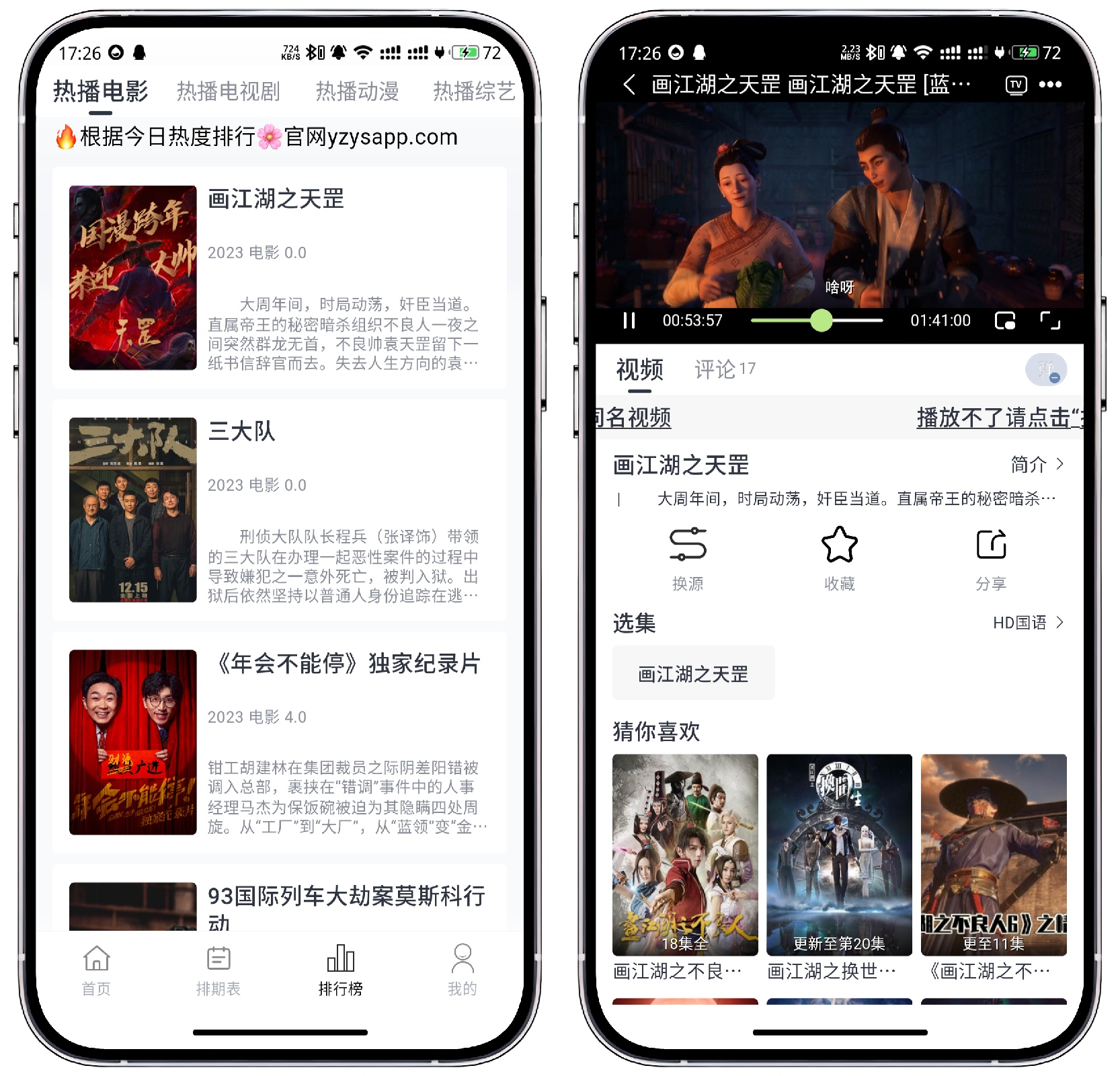 图片[3]-柚子影视 v4.0.5纯净版 - 果核智能-果核智能