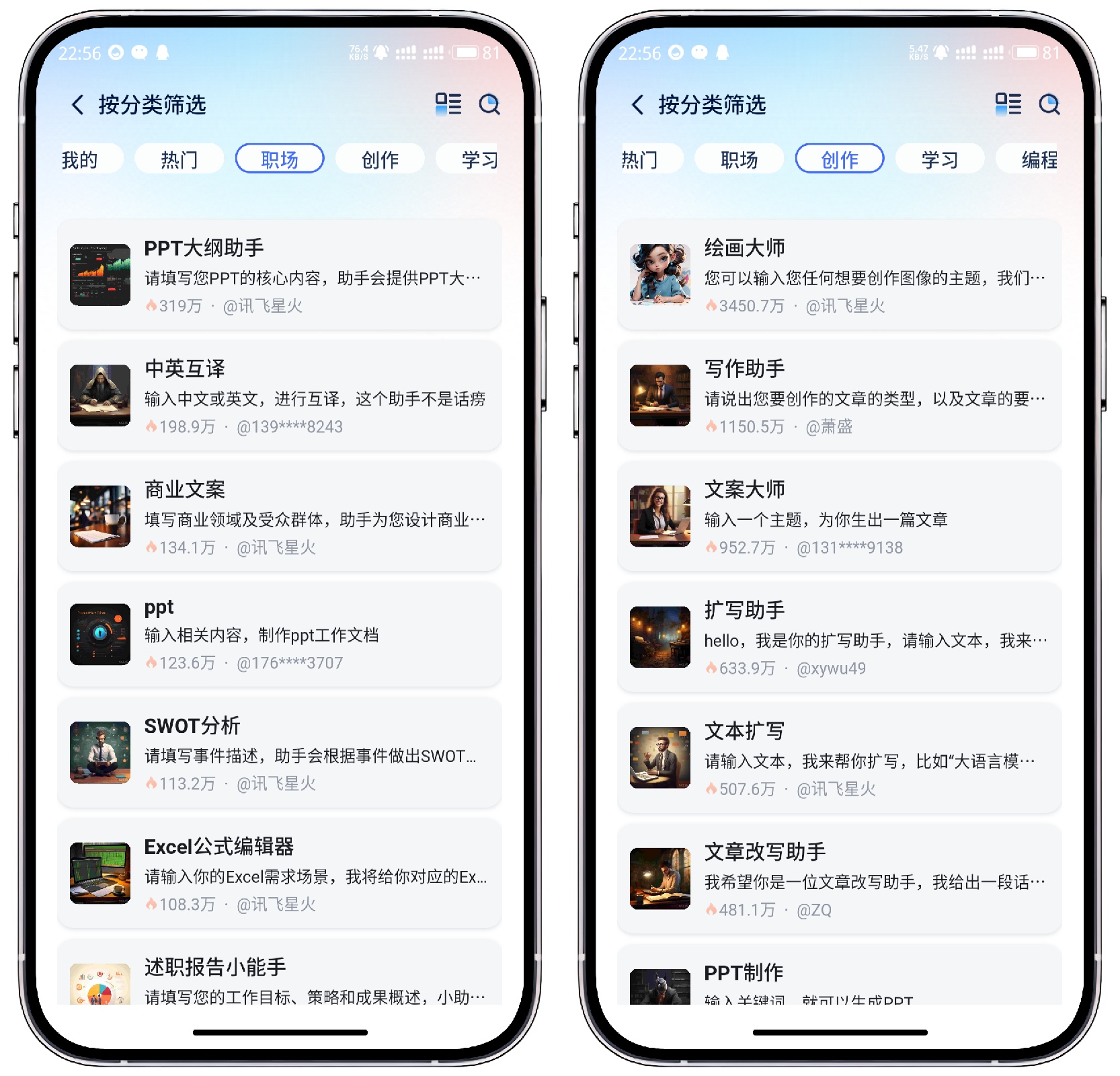 图片[2]-讯飞星火认知大模型3.5.01 - 果核智能-果核智能