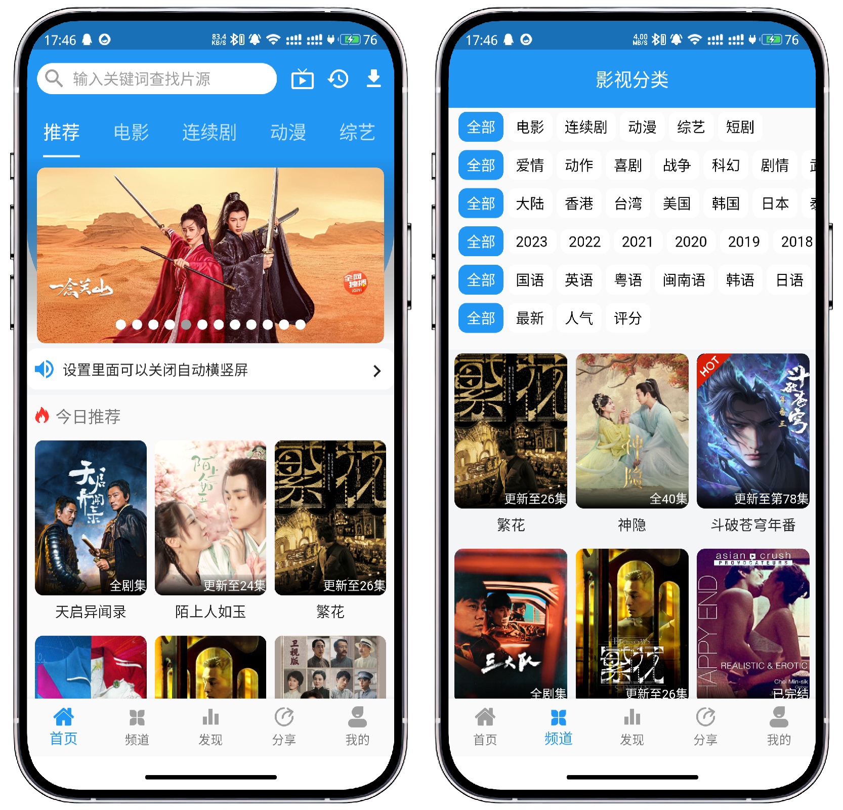 图片[1]-图图影视 v2.0.5纯净版 - 果核智能-果核智能