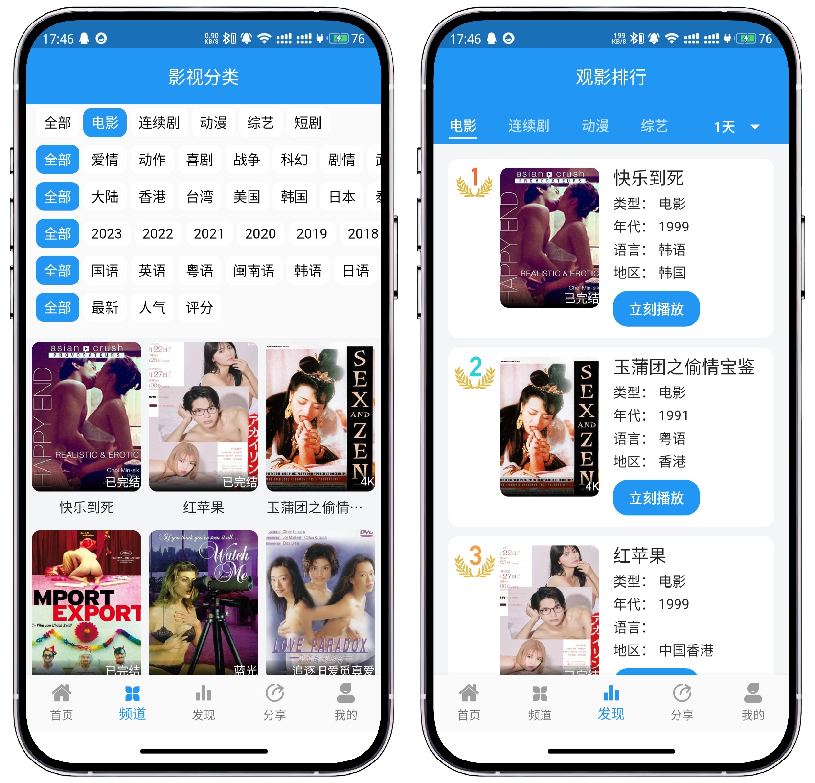 图片[2]-图图影视 v2.0.5纯净版 - 果核智能-果核智能