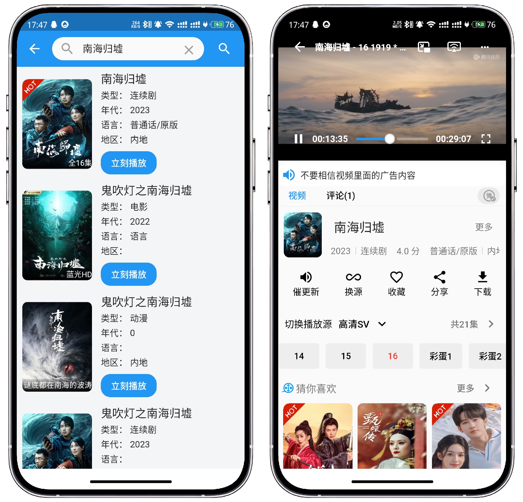 图片[3]-图图影视 v2.0.5纯净版 - 果核智能-果核智能