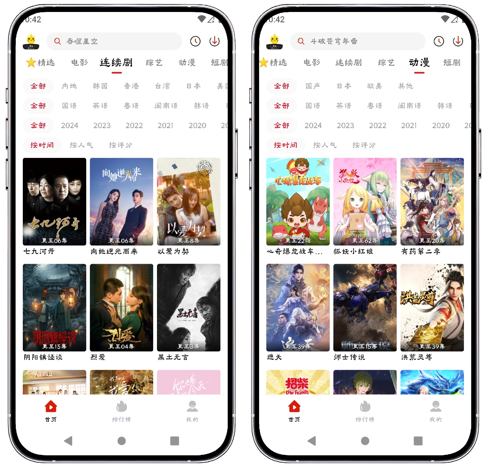 图片[2]-爱看影院 v1.5.10 去更新纯净版 - 果核智能-果核智能