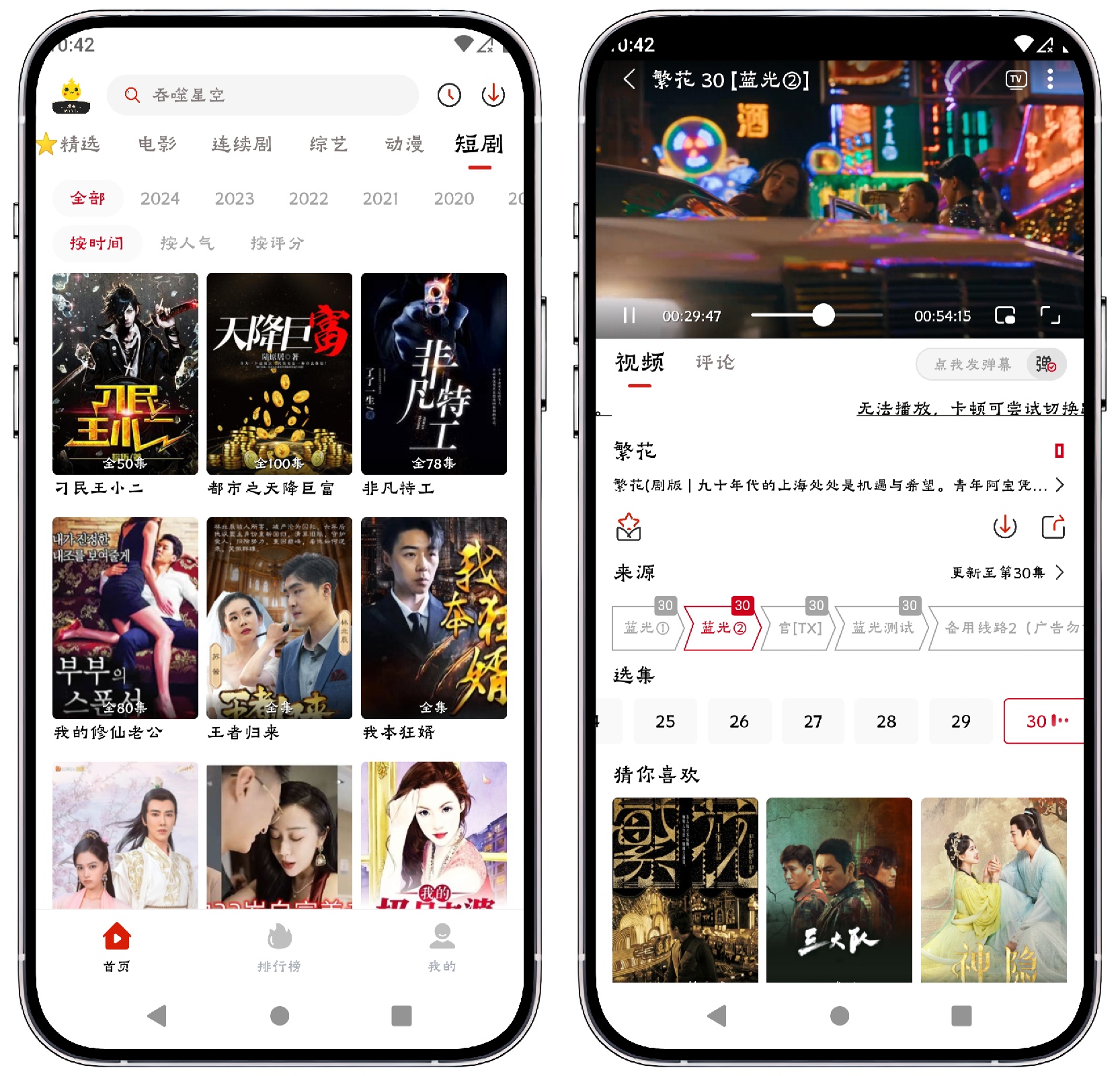 图片[3]-爱看影院 v1.5.10 去更新纯净版 - 果核智能-果核智能