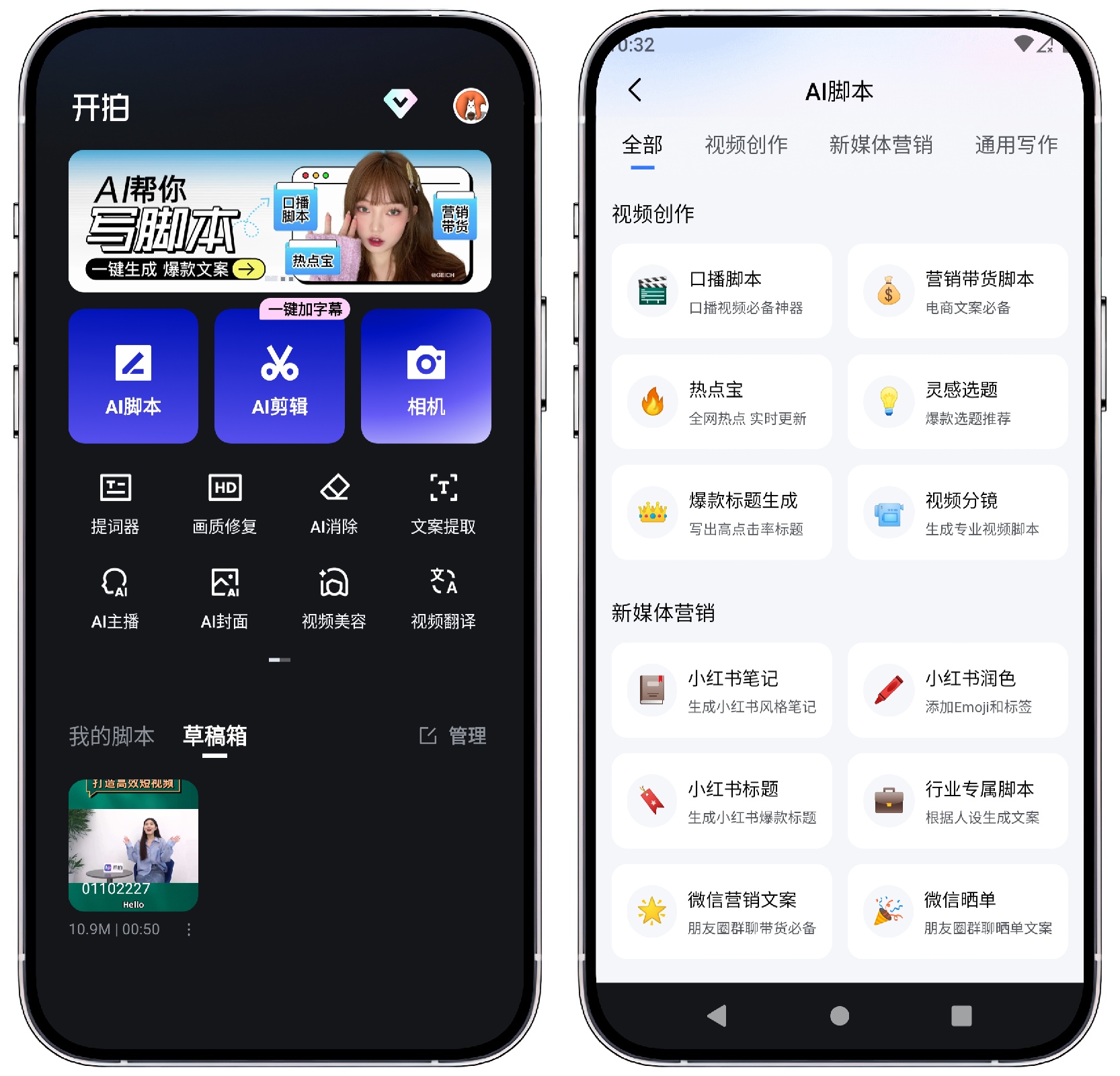 图片[1]-开拍_1.3.30高级版 - 果核智能-果核智能