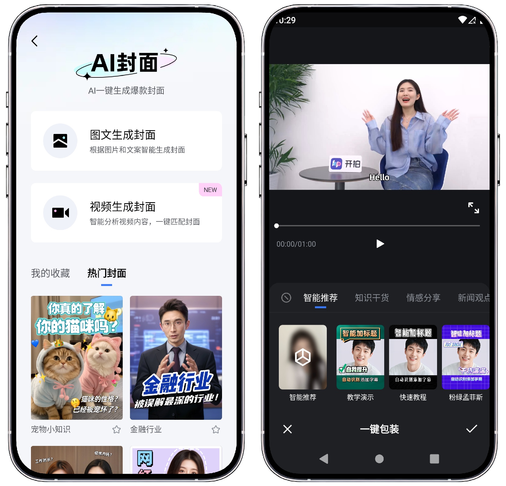 图片[4]-开拍_1.3.30高级版 - 果核智能-果核智能