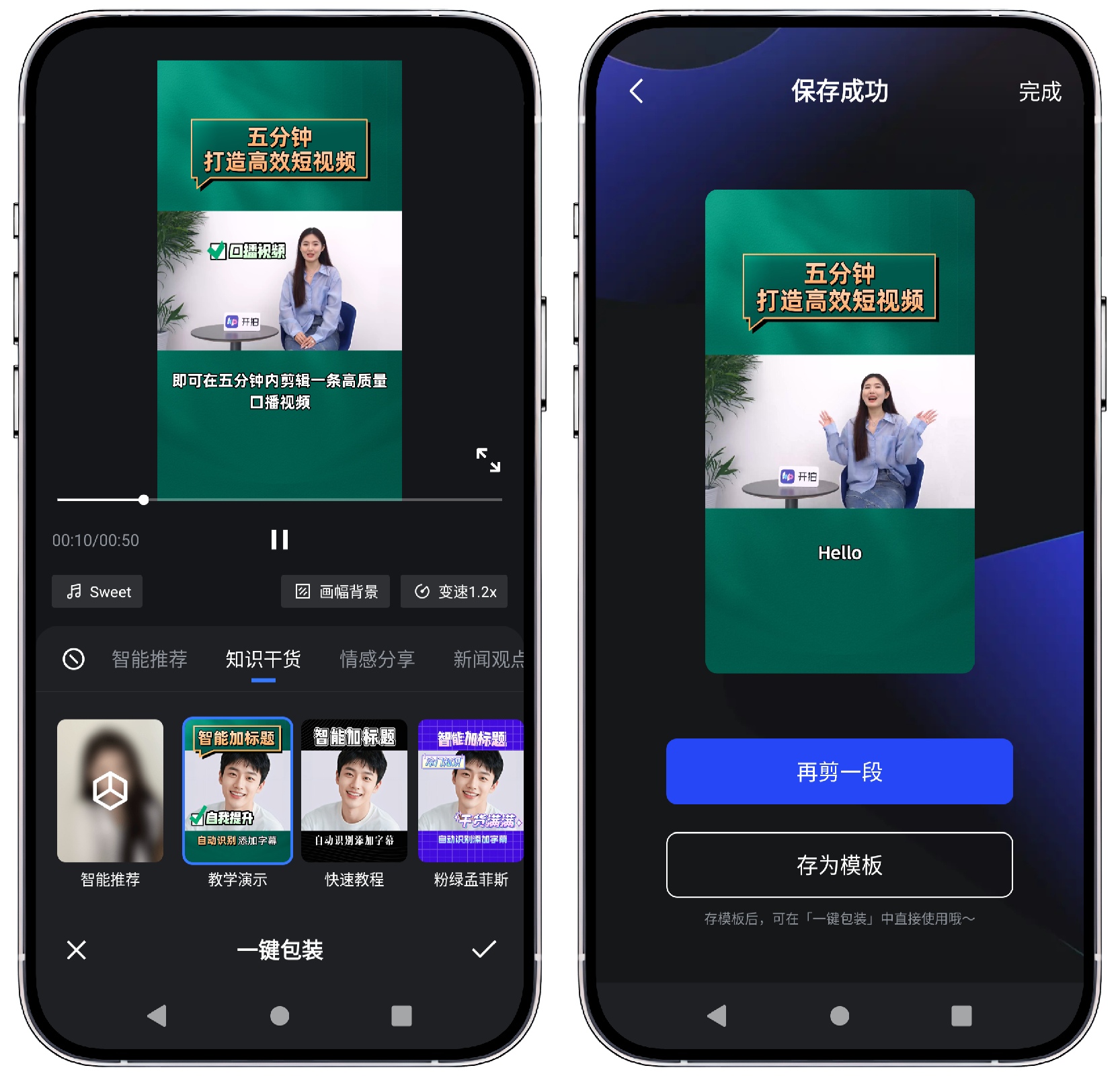 图片[5]-开拍_1.3.30高级版 - 果核智能-果核智能