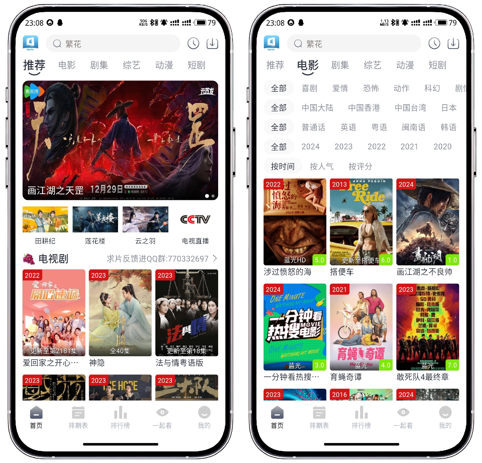 图片[1]-热剧猫 V2.2.2纯净版 - 果核智能-果核智能
