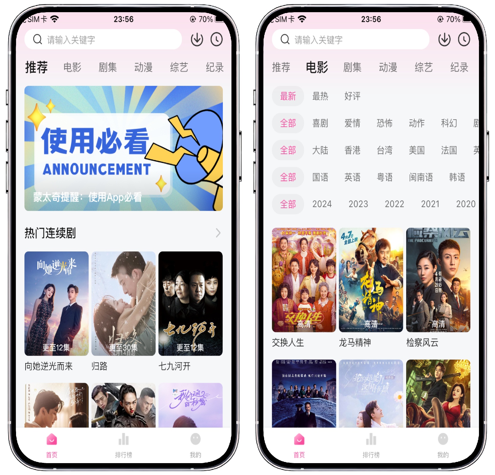 图片[2]-iOS/iPad蒙太奇影视 - 果核智能-果核智能