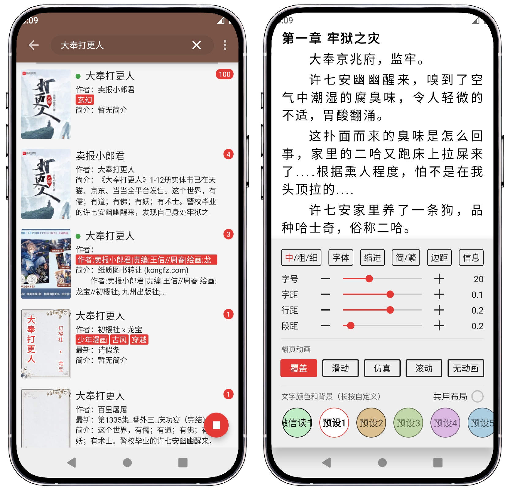 图片[2]-阅读 3.23.121522内置书源版 - 果核智能-果核智能