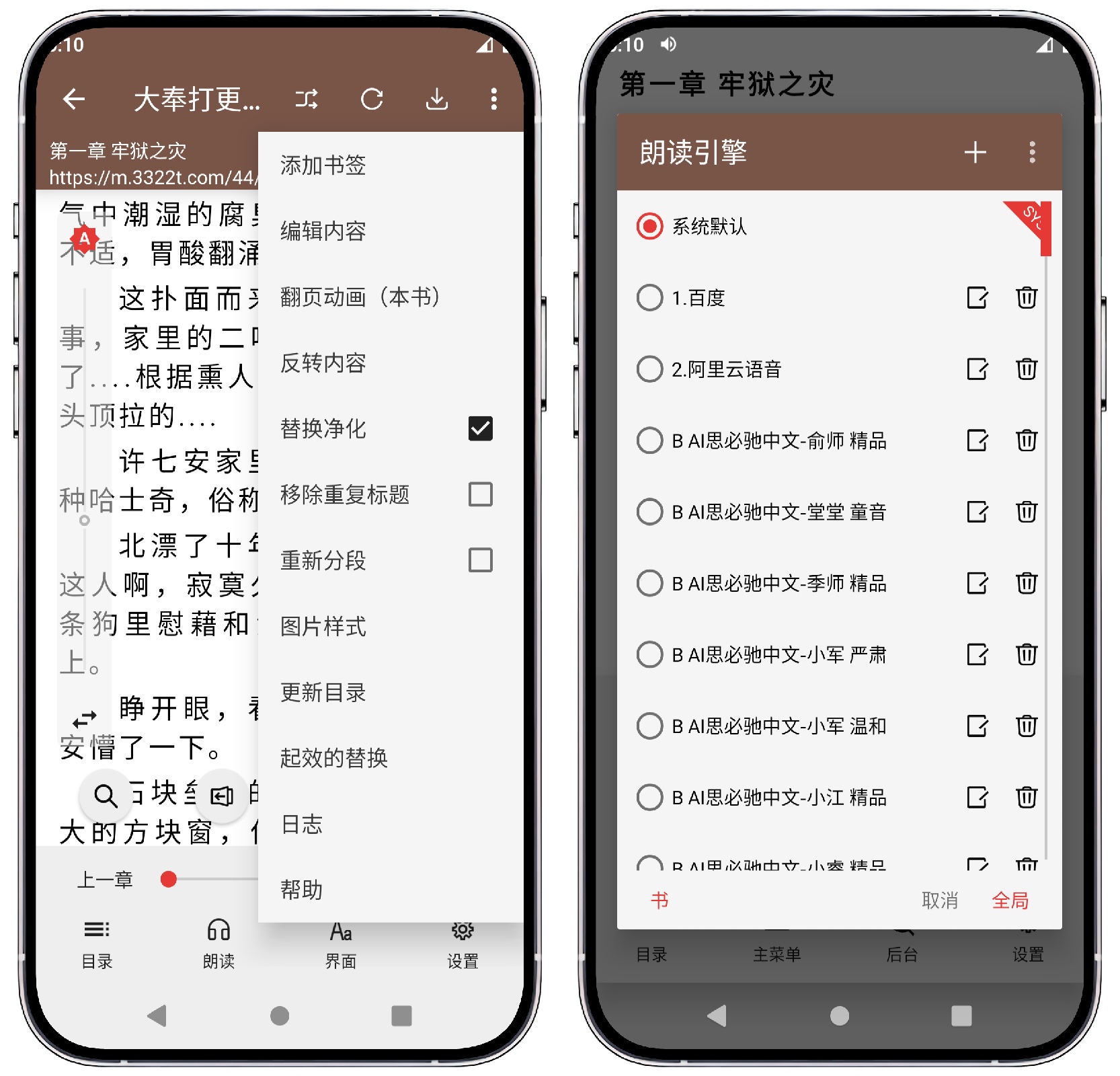 图片[3]-阅读 3.23.121522内置书源版 - 果核智能-果核智能