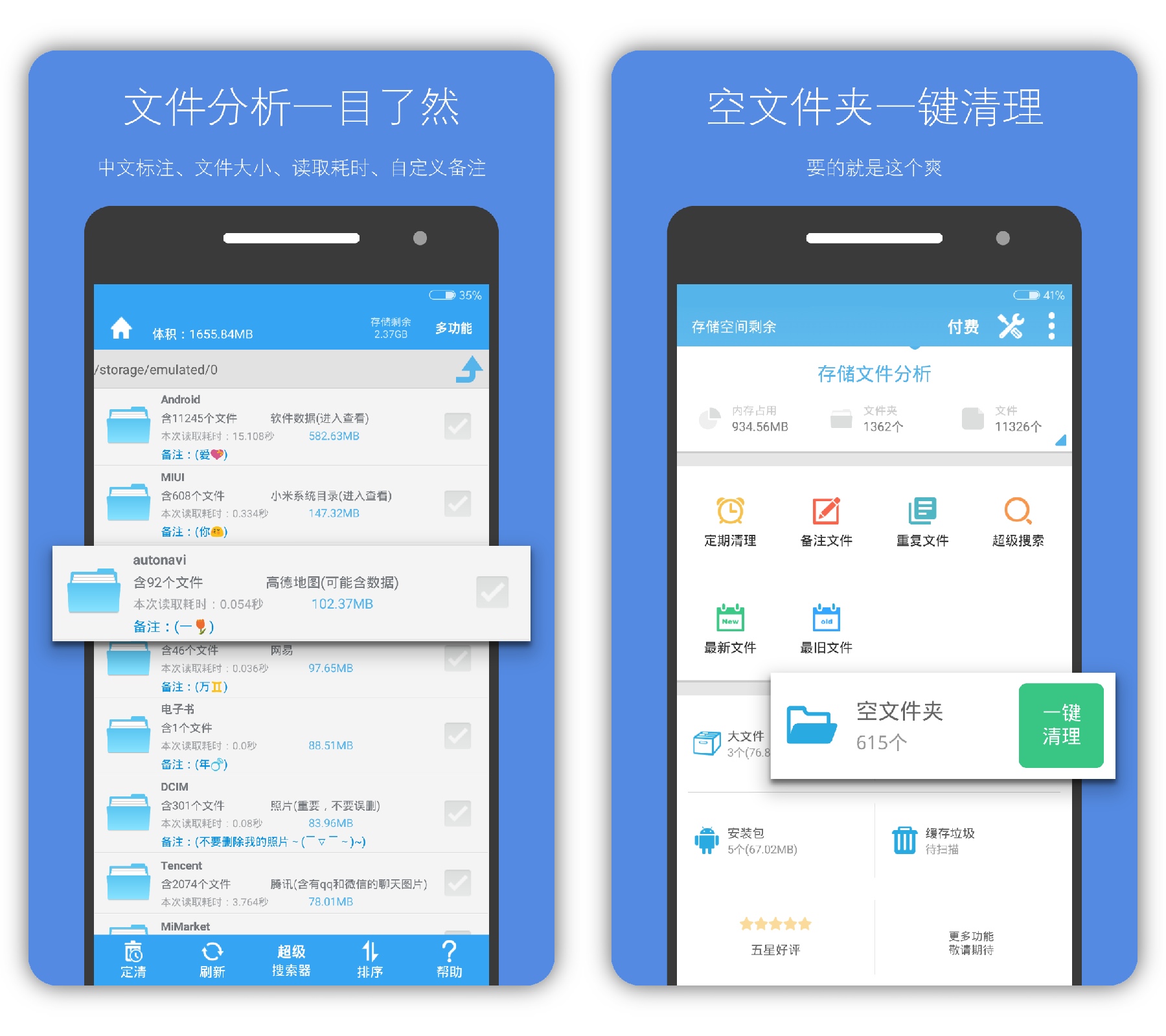 图片[1]-存储空间清理_4.3.3解锁付费版 - 果核智能-果核智能