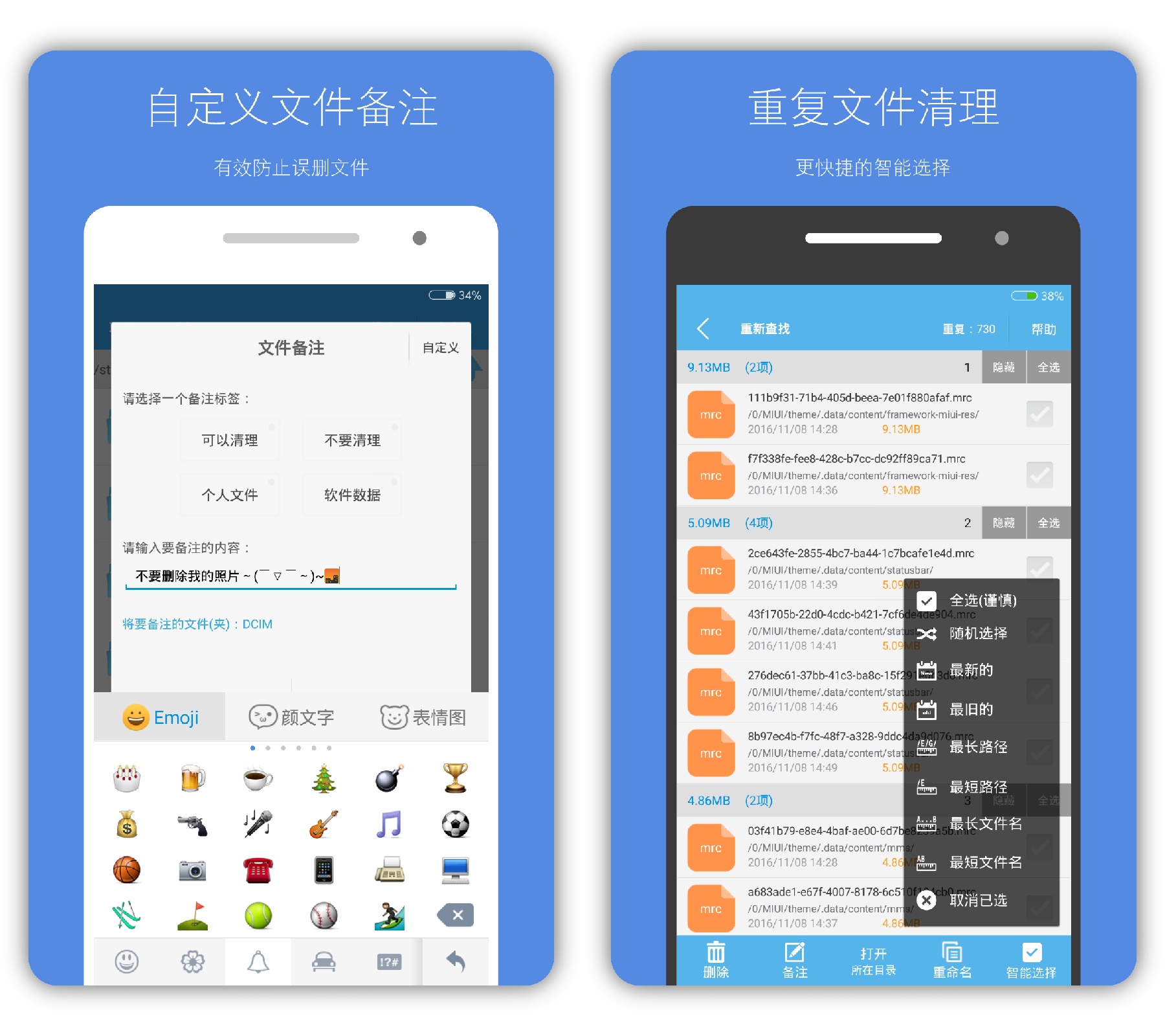 图片[2]-存储空间清理_4.3.3解锁付费版 - 果核智能-果核智能