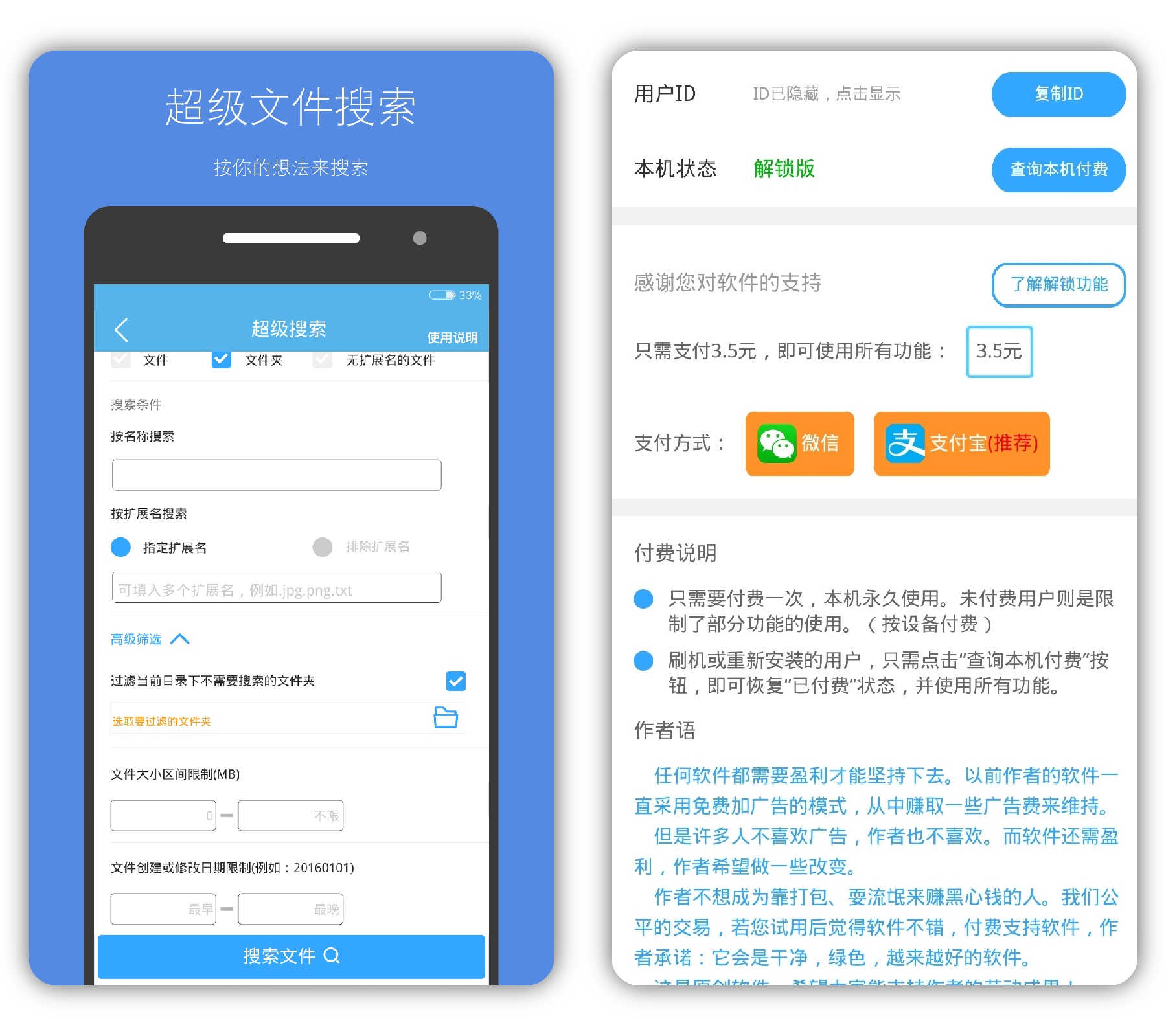 图片[3]-存储空间清理_4.3.3解锁付费版 - 果核智能-果核智能