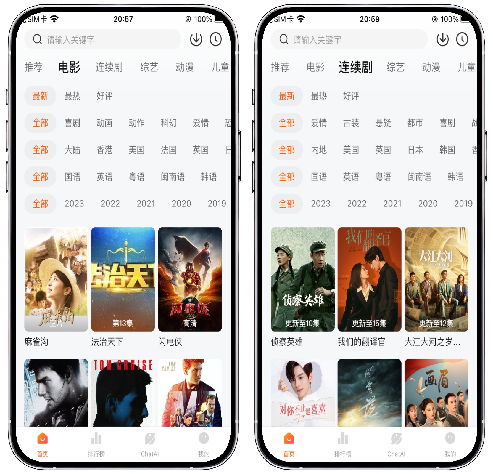 图片[2]-iOS/iPad小柿子影视 - 果核智能-果核智能