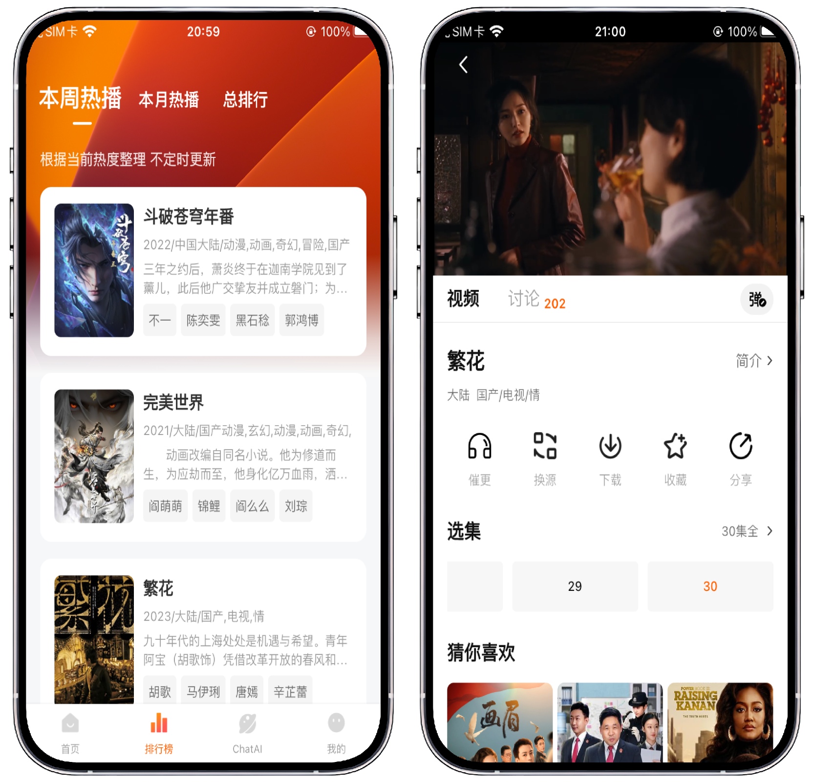 图片[3]-iOS/iPad小柿子影视 - 果核智能-果核智能