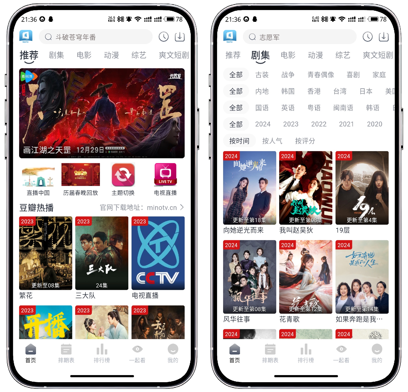图片[1]-MINO 米诺4K影视v5.0.6纯净版 - 果核智能-果核智能