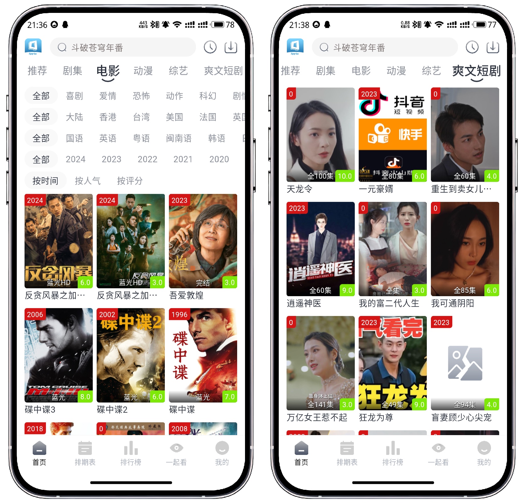 图片[2]-MINO 米诺4K影视v5.0.6纯净版 - 果核智能-果核智能
