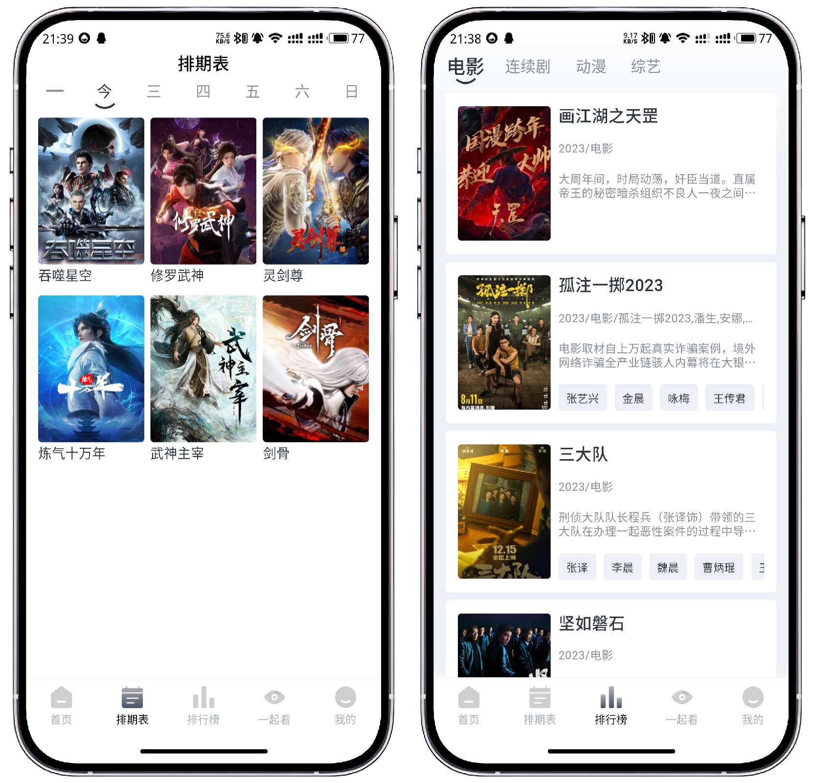 图片[3]-MINO 米诺4K影视v5.0.6纯净版 - 果核智能-果核智能
