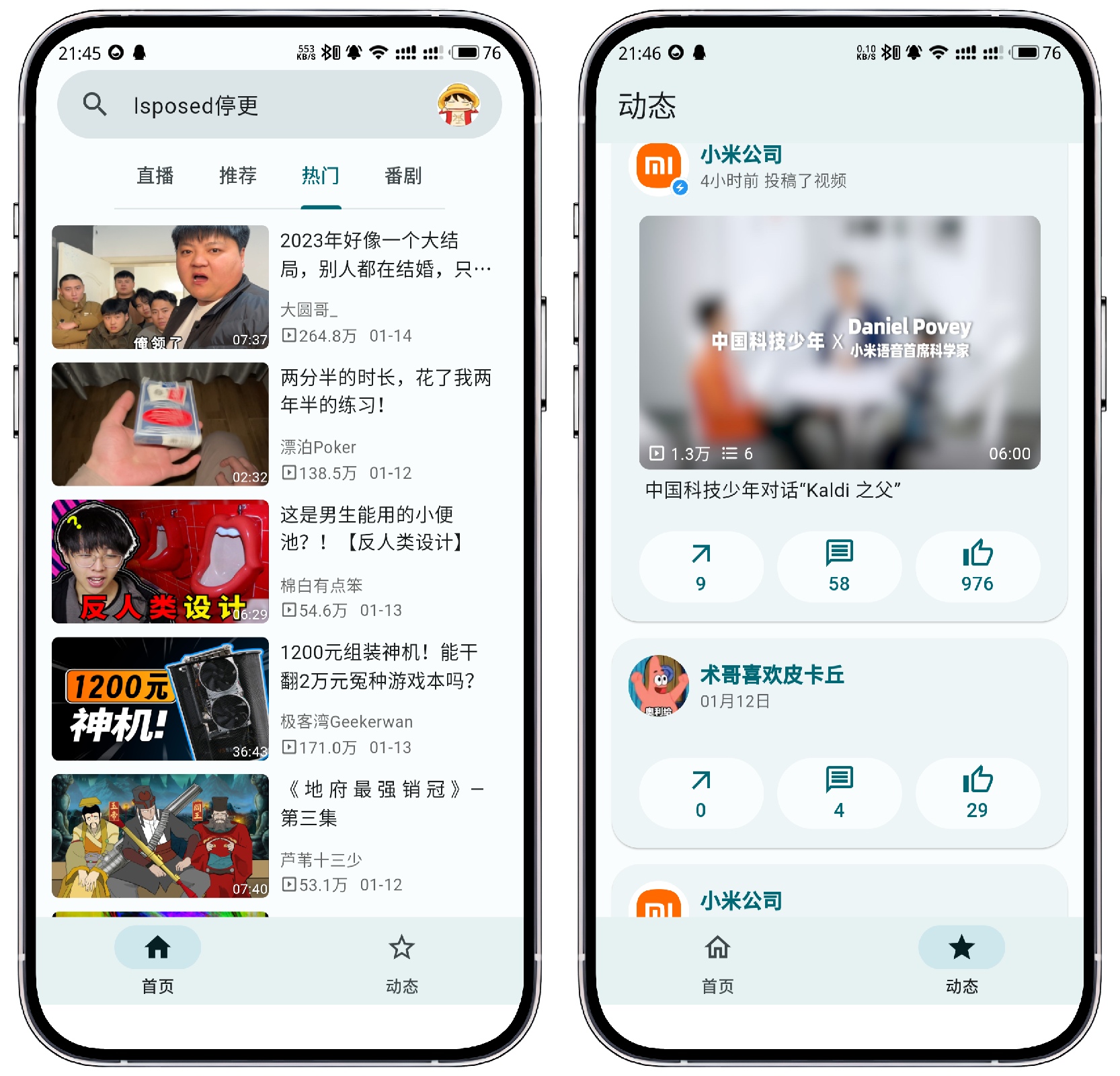 图片[2]-BiliYou 第三方B站客户端1.1.5 - 果核智能-果核智能