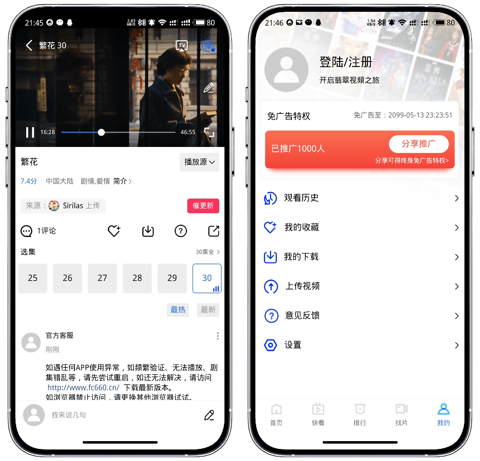 图片[3]-翡翠视频 v3.2.0纯净v2版 - 果核智能-果核智能