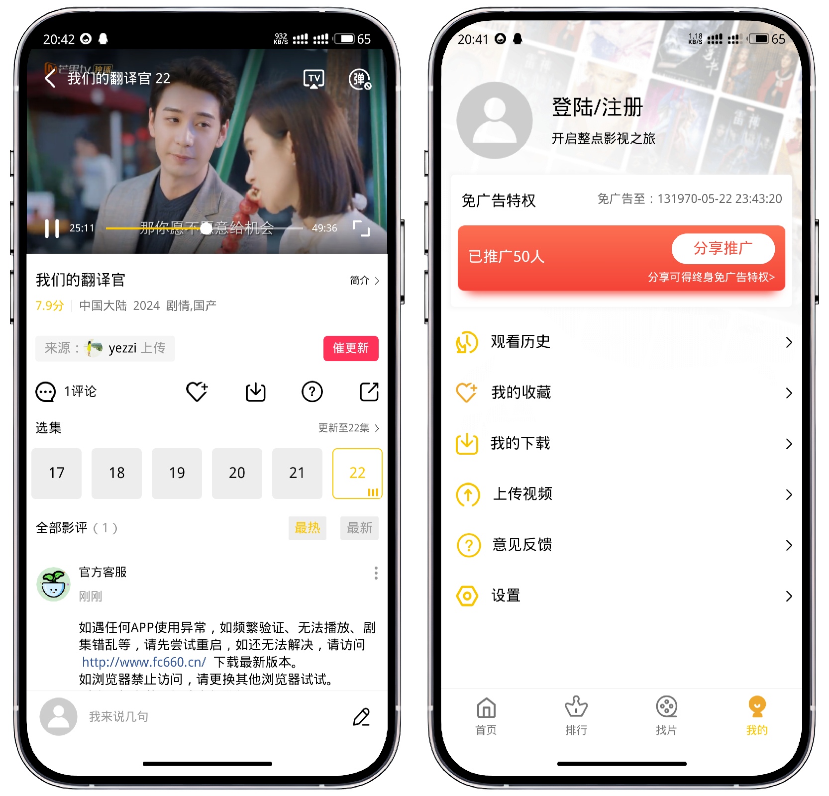 图片[3]-整点视频3.1.1纯净v2版 - 果核智能-果核智能
