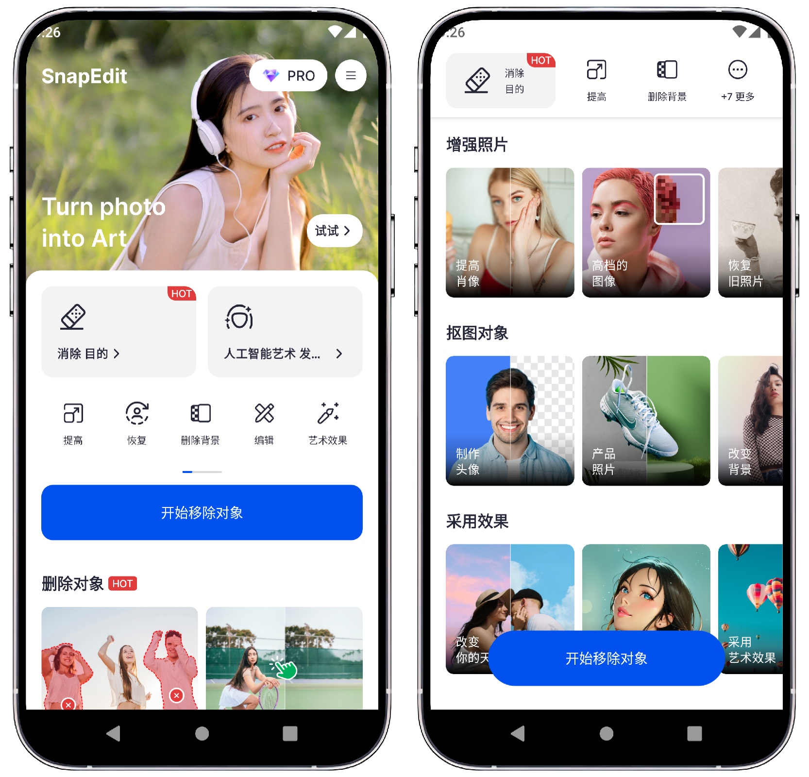 图片[1]-SnapEdit AI智能图像编辑5.5.2高级版 - 果核智能-果核智能
