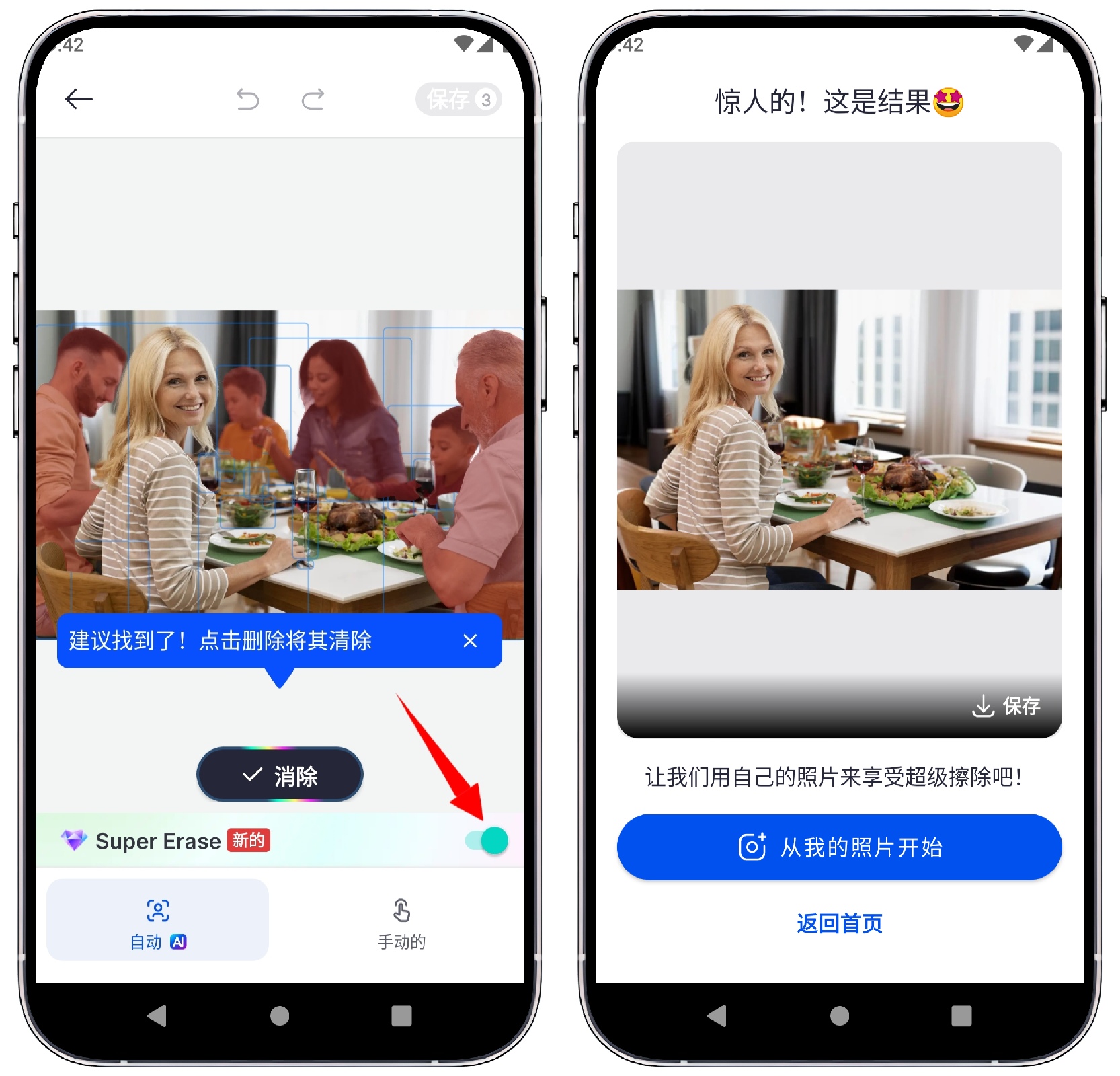 图片[3]-SnapEdit AI智能图像编辑5.5.2高级版 - 果核智能-果核智能