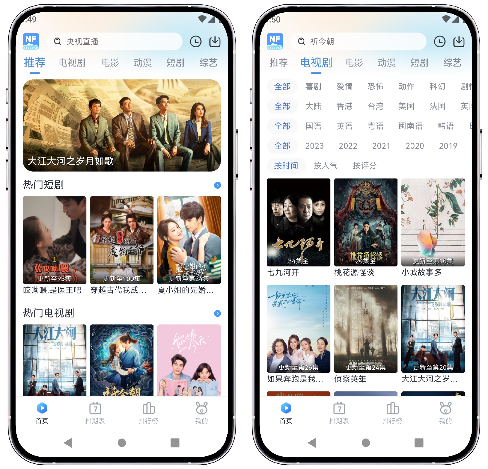 图片[1]-南坊追剧 v1.0.6纯净版 - 果核智能-果核智能
