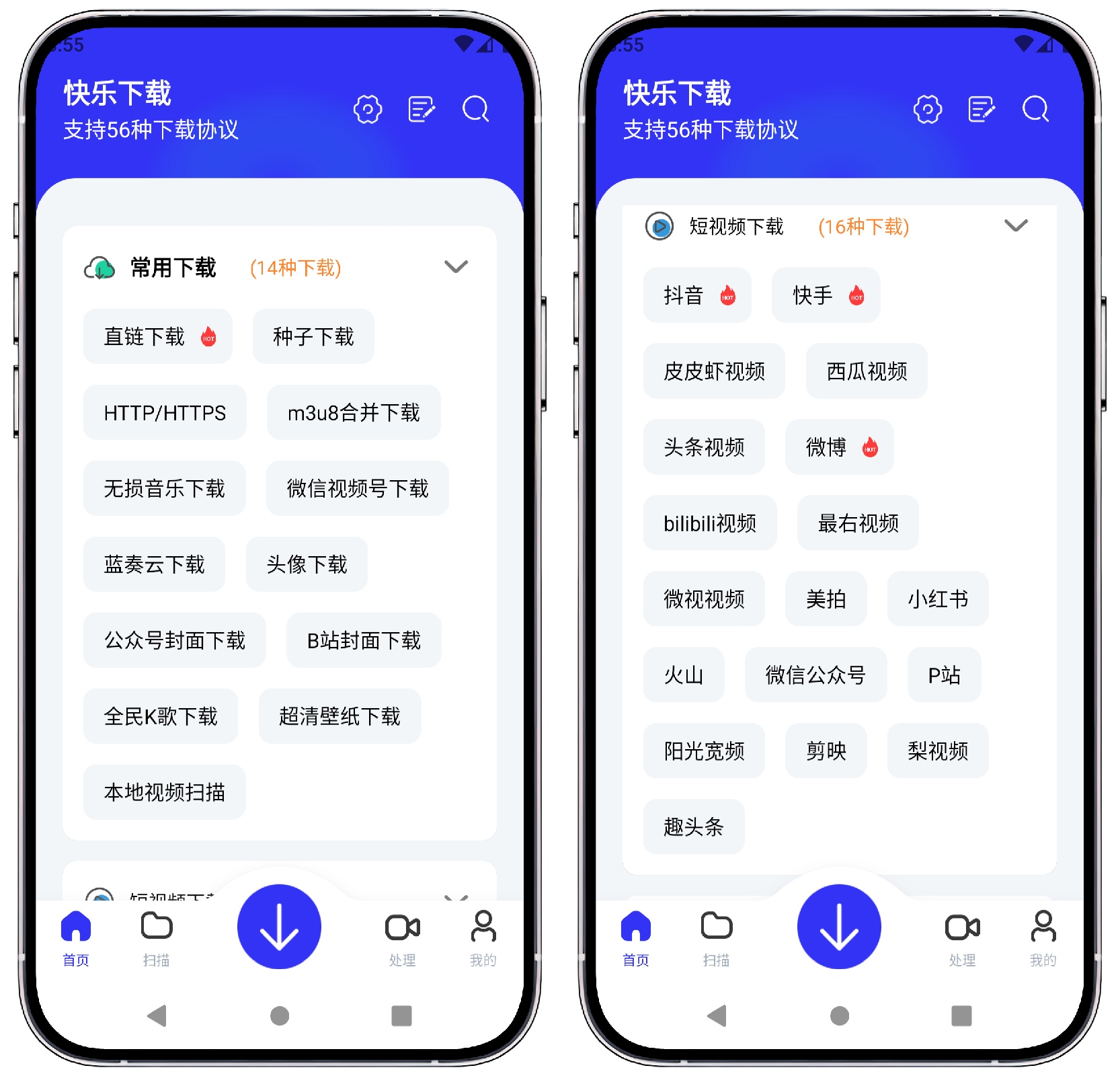 图片[1]-快乐下载1.22 高级版 - 果核智能-果核智能