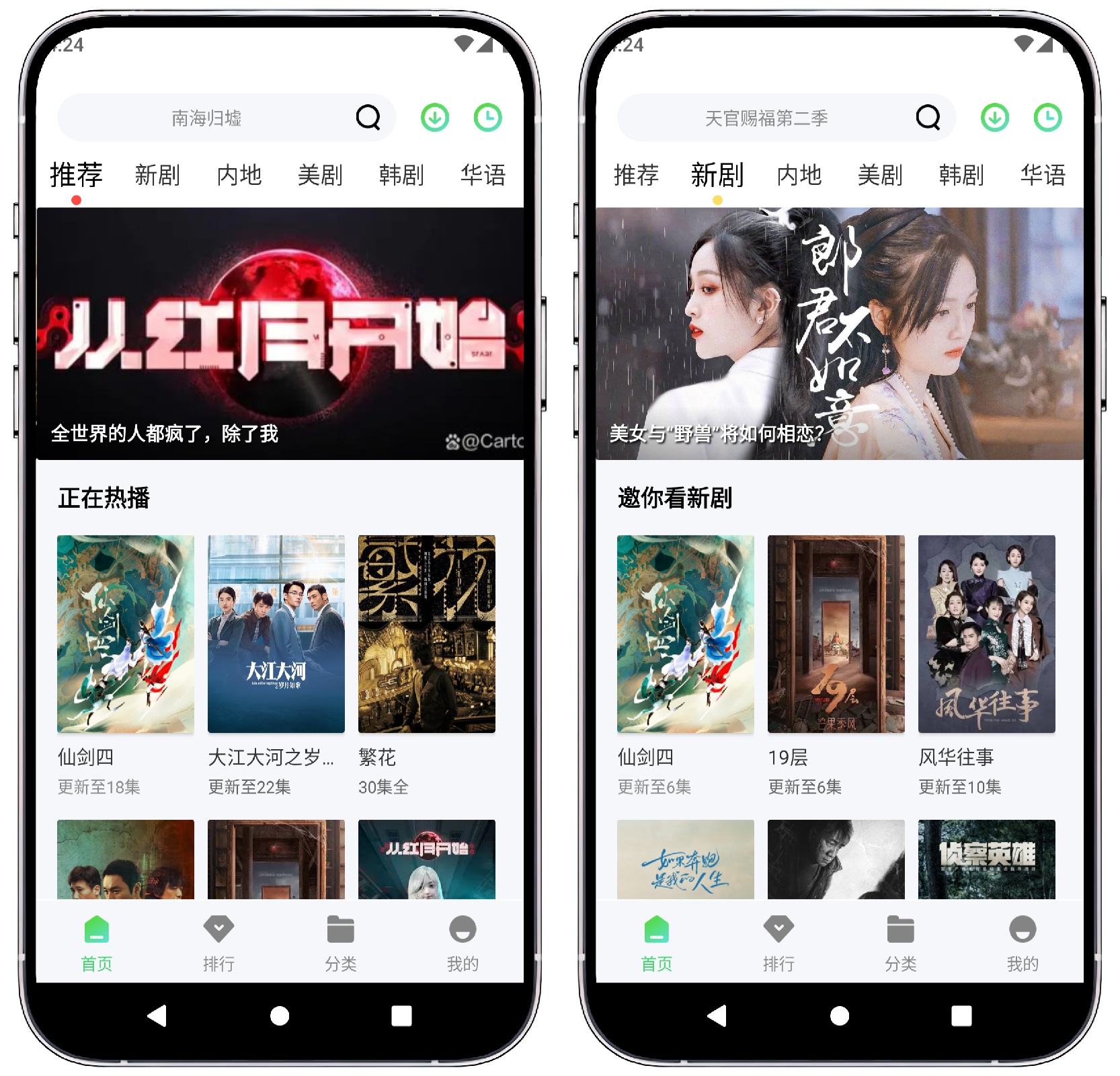 图片[1]-山海视频_2.0.0纯净版 - 果核智能-果核智能